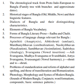 UPSC Bengali Literature Syllabus- Bengali Literature Optional Syllabus Paper-I 2