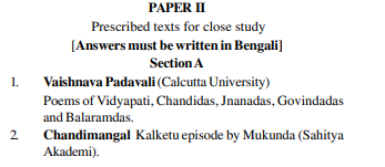 UPSC Bengali Literature Syllabus- Bengali Literature Optional Syllabus Paper-II 1