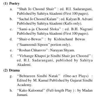 UPSC Sindhi Literature Booklist- Sindhi Literature Optional 2