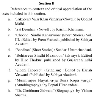 UPSC Sindhi Literature Booklist- Sindhi Literature Optional 3