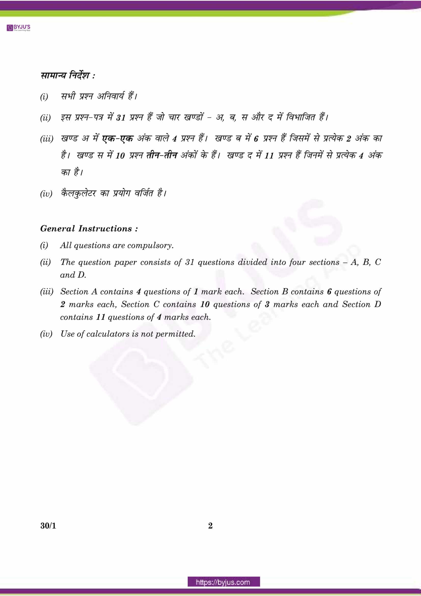 Cbse Maths Question Paper 16 Class 10 Pdf Click To Download Pdf