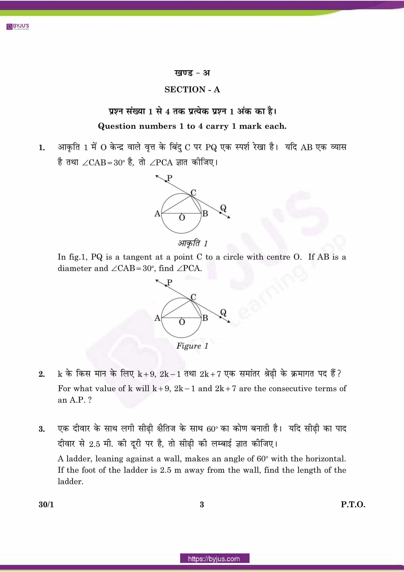 CBSE Class 10 Maths Qs Paper 2016 SA 2 Set 1 03