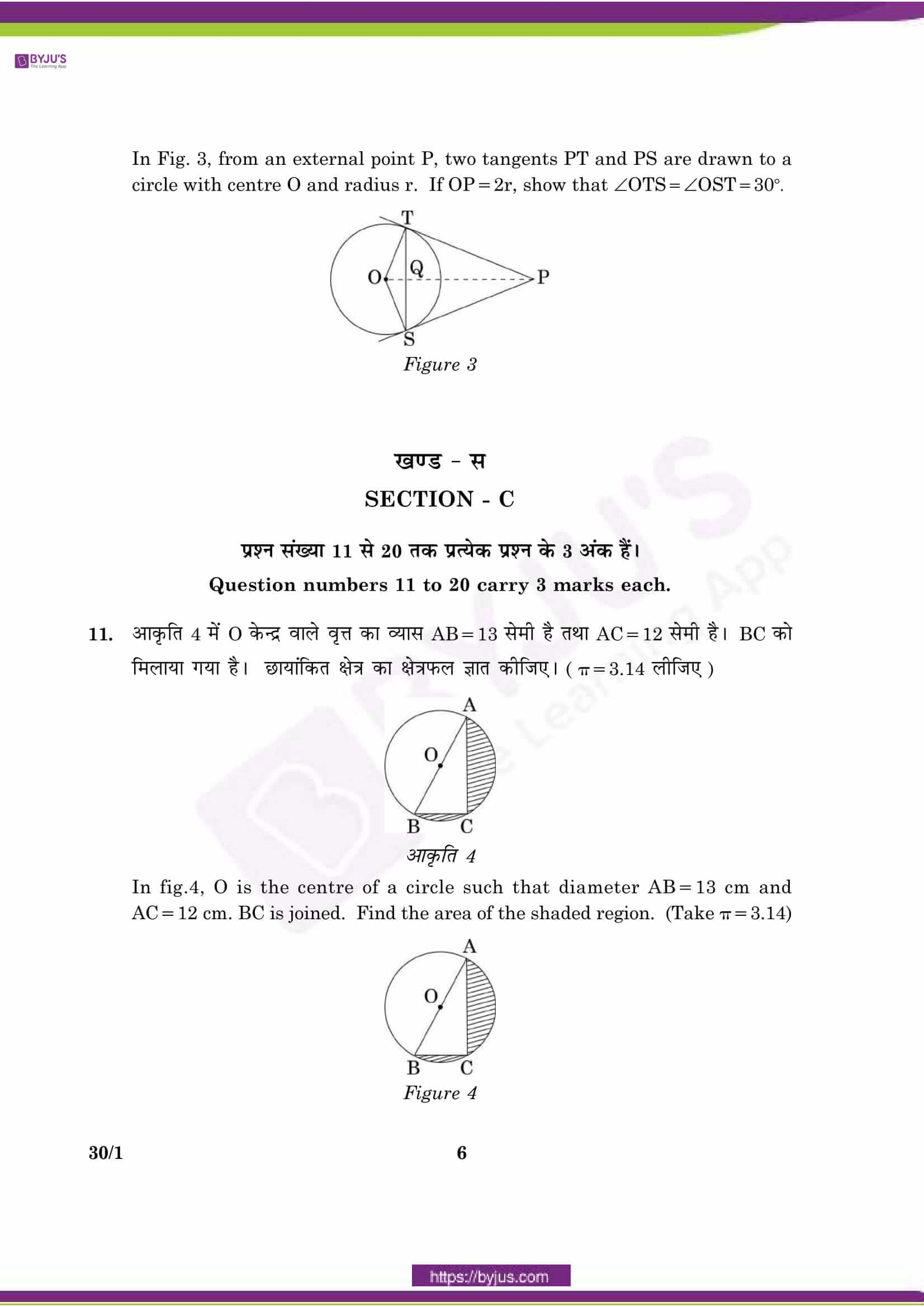 CBSE Class 10 Maths Qs Paper 2016 SA 2 Set 1 06