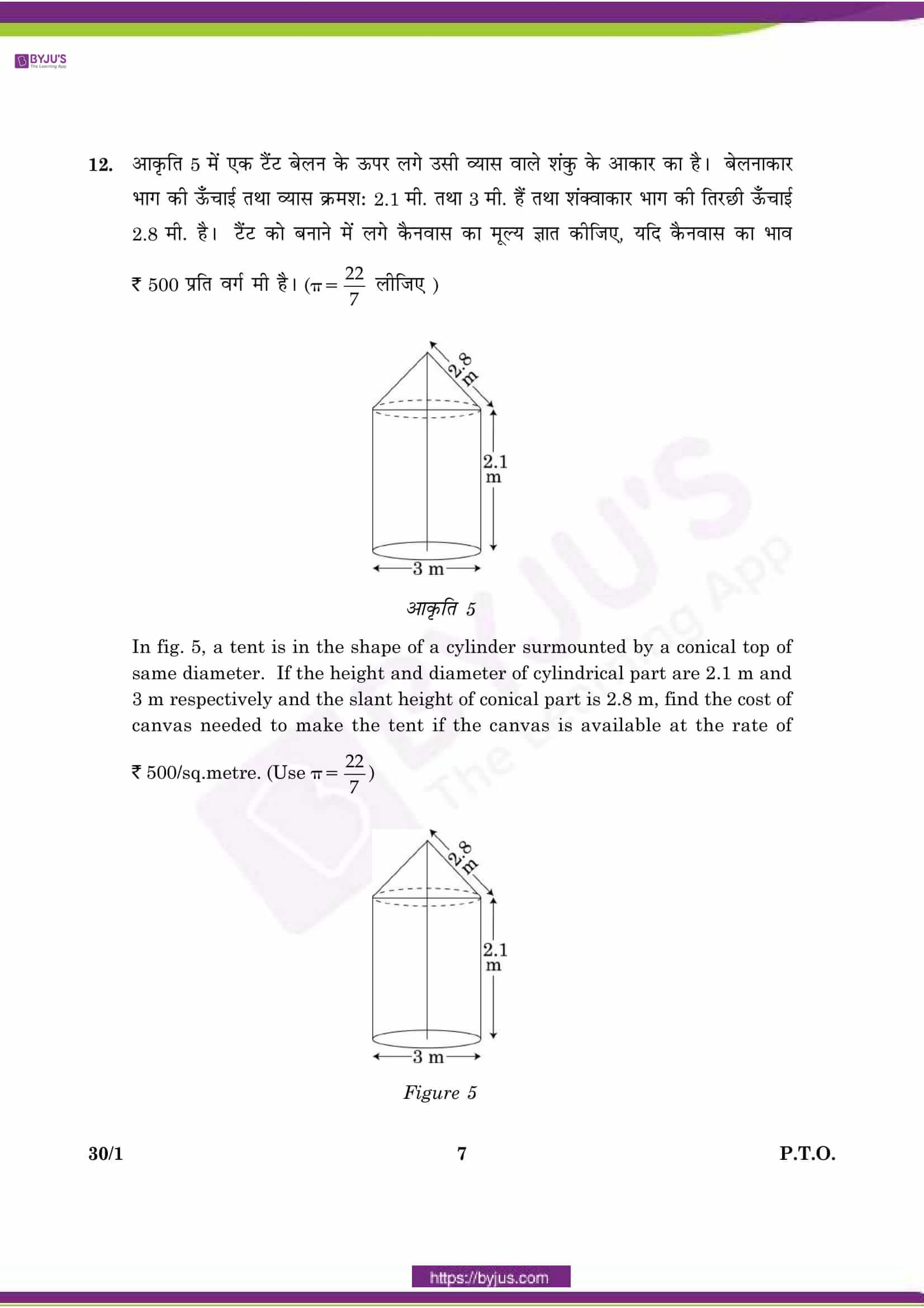 CBSE Class 10 Maths Qs Paper 2016 SA 2 Set 1 07