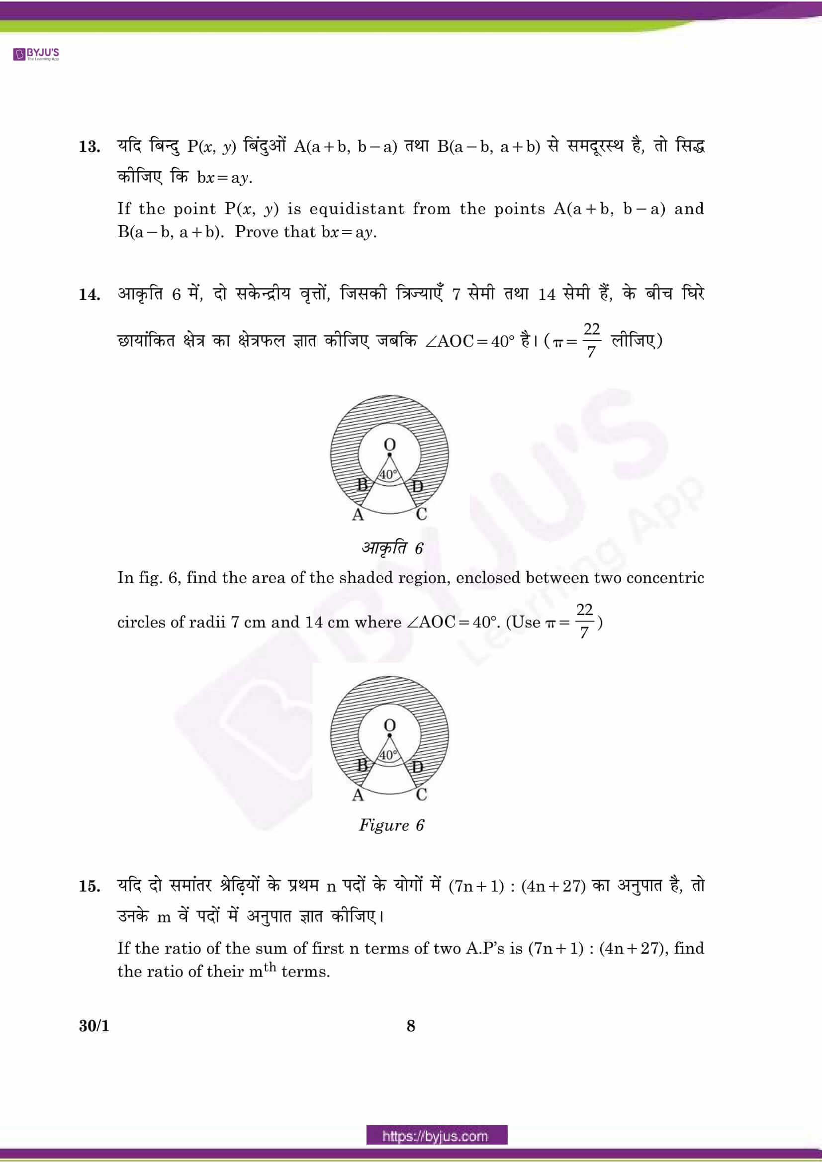 CBSE Class 10 Maths Qs Paper 2016 SA 2 Set 1 08