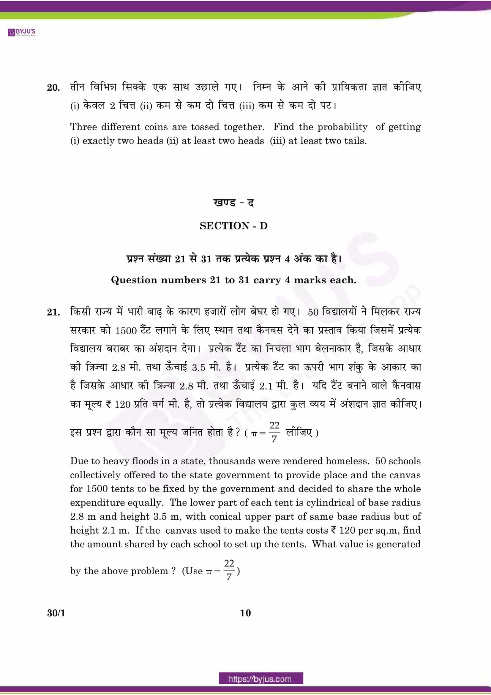 CBSE Class 10 Maths Qs Paper 2016 SA 2 Set 1 10