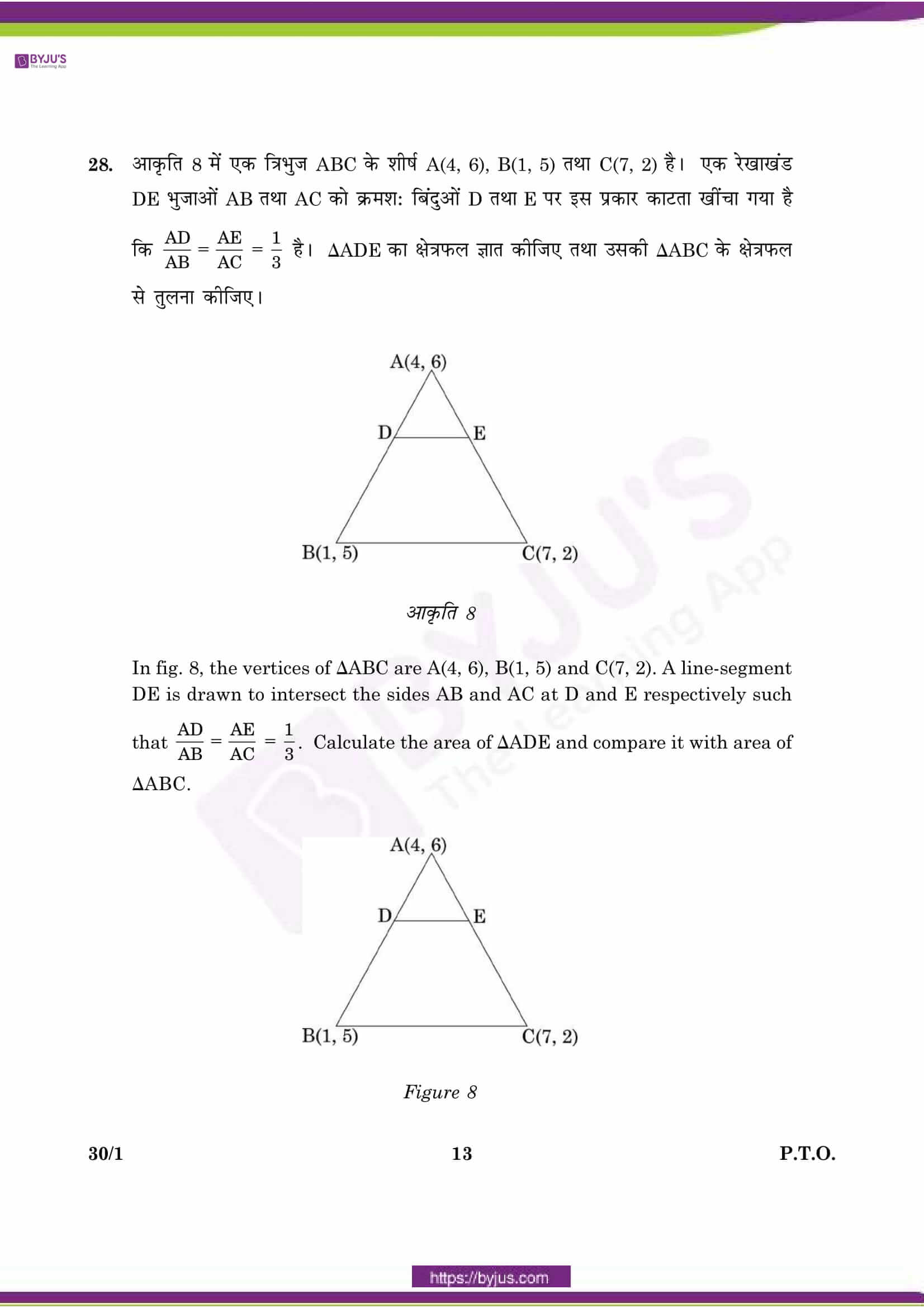 CBSE Class 10 Maths Qs Paper 2016 SA 2 Set 1 13