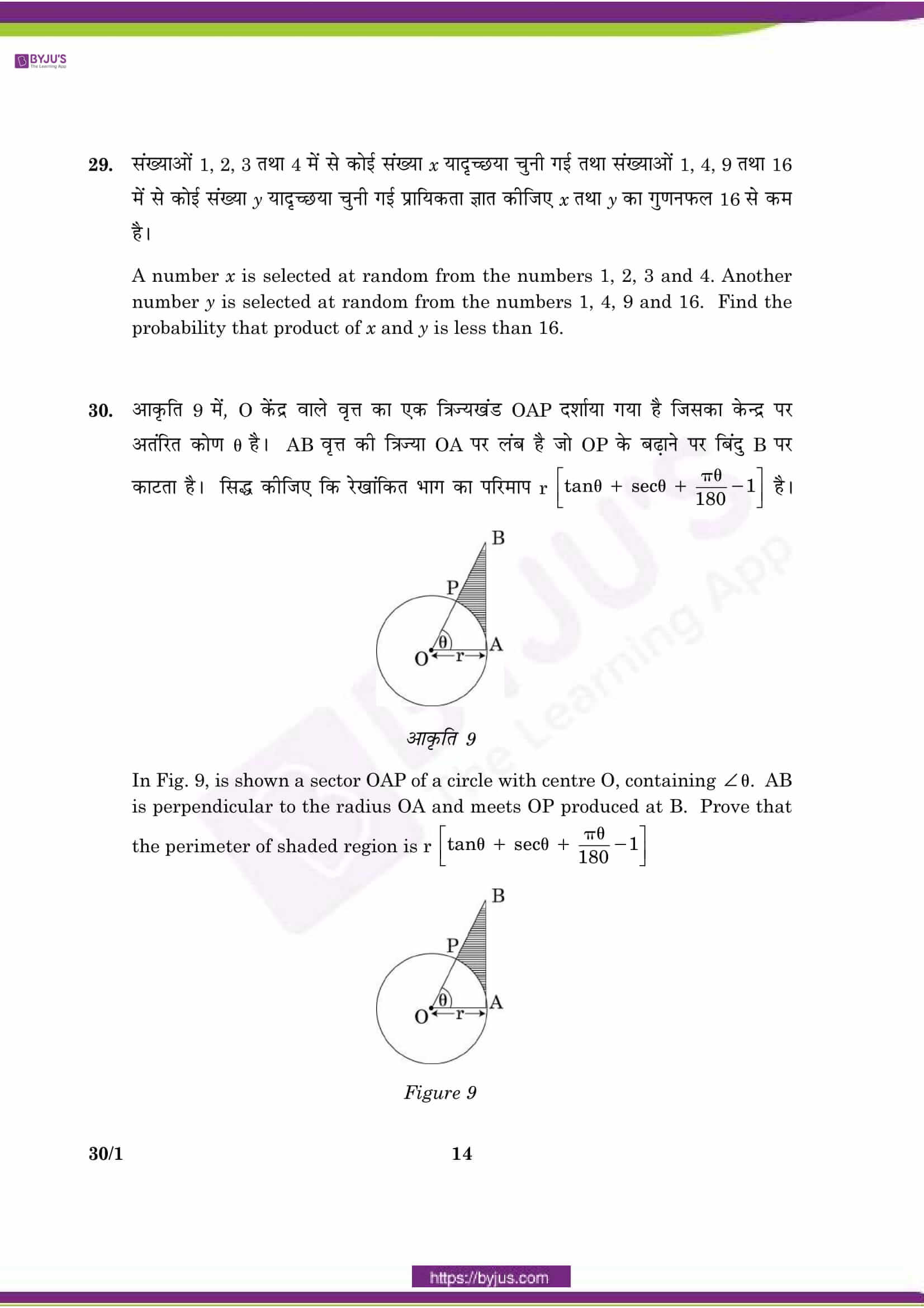 CBSE Class 10 Maths Qs Paper 2016 SA 2 Set 1 14