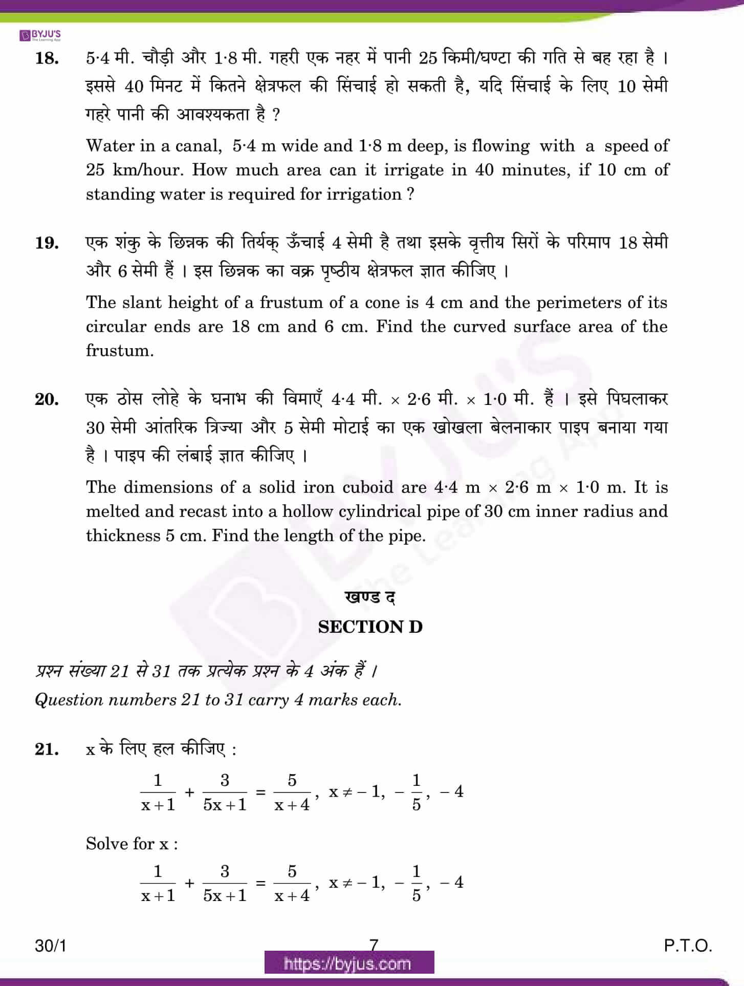 CBSE Class 10 Maths Qs Paper 2017 SA 2 Set 1 07