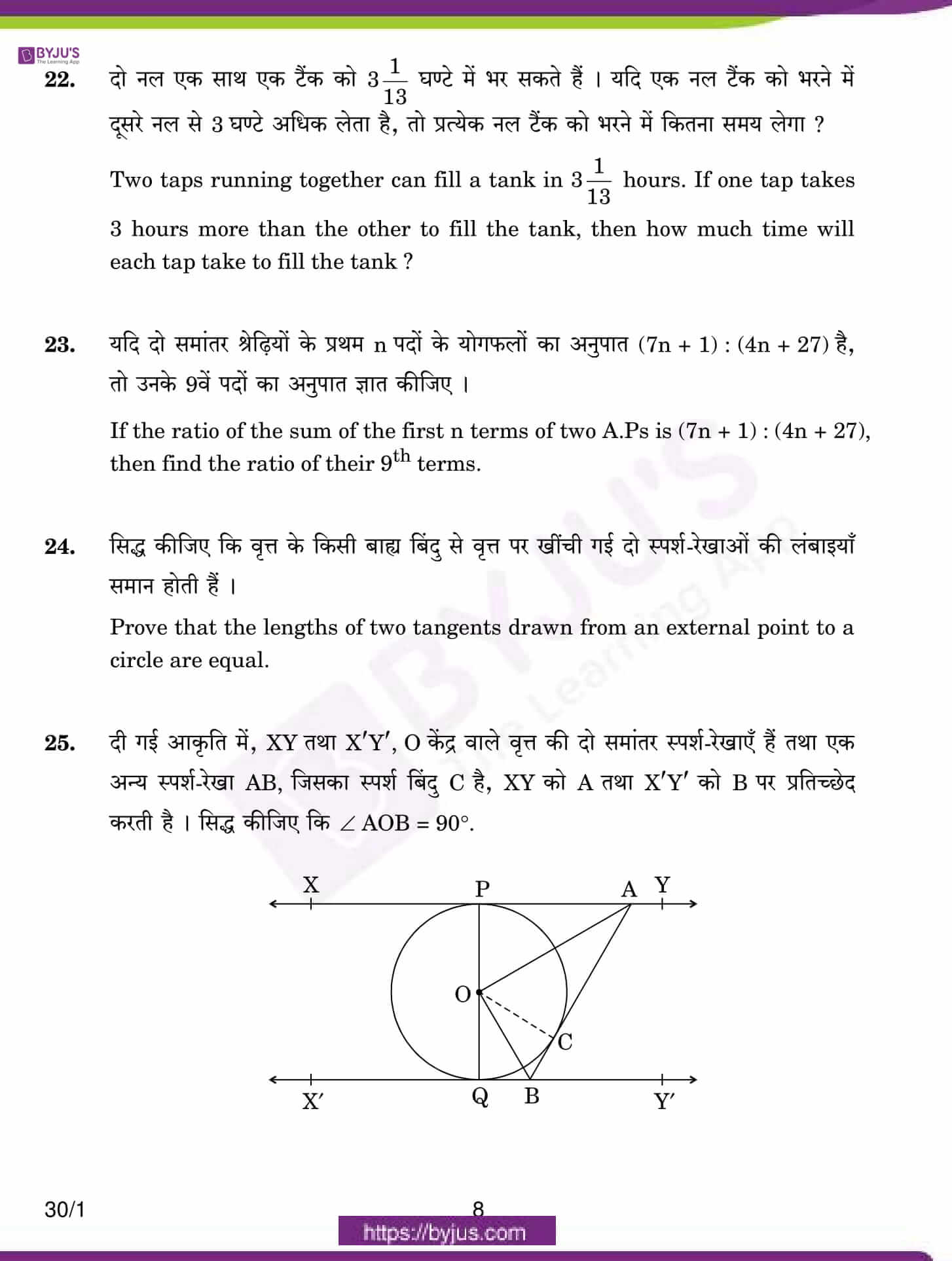 CBSE Class 10 Maths Qs Paper 2017 SA 2 Set 1 08