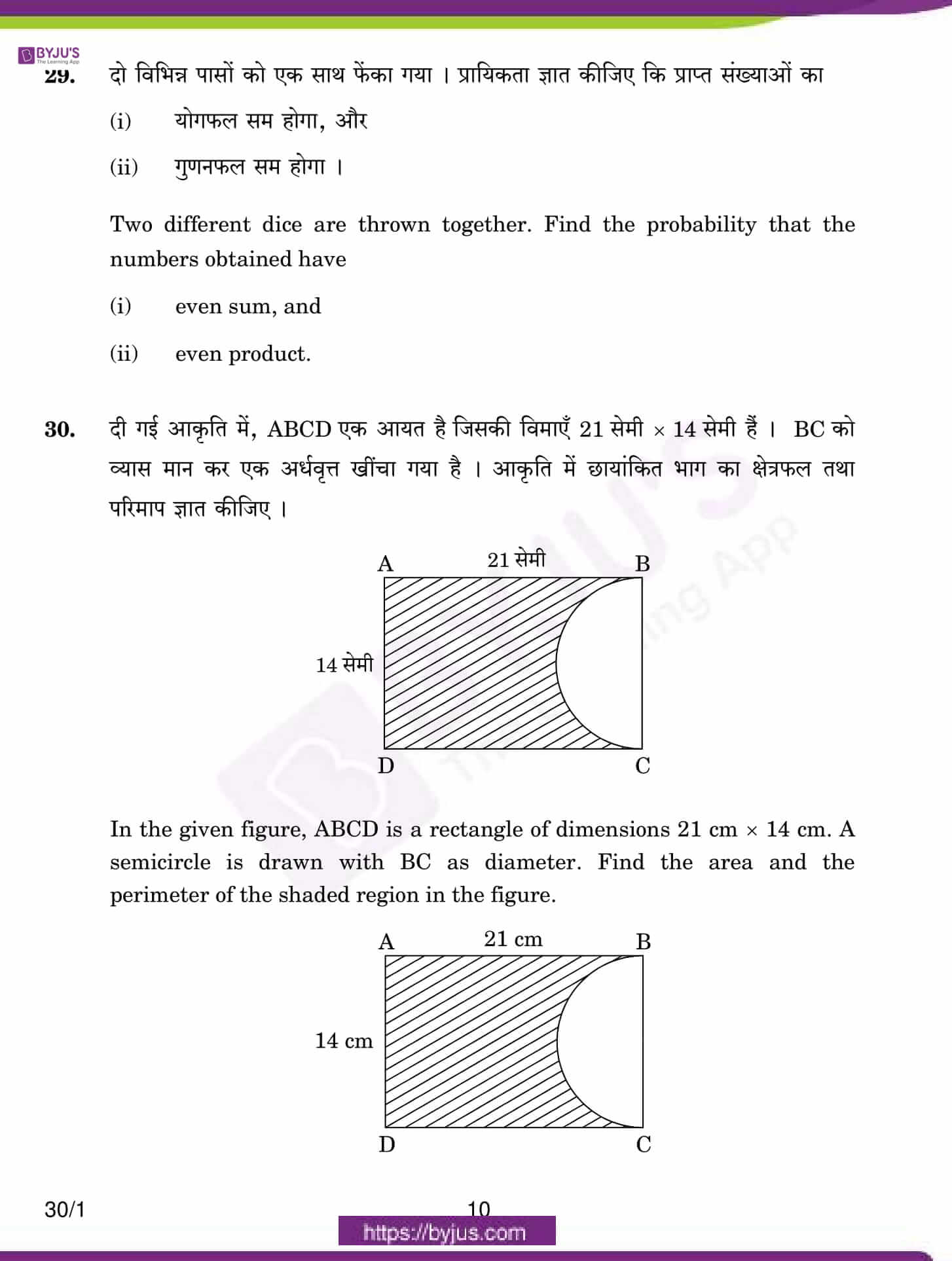 CBSE Class 10 Maths Qs Paper 2017 SA 2 Set 1 10