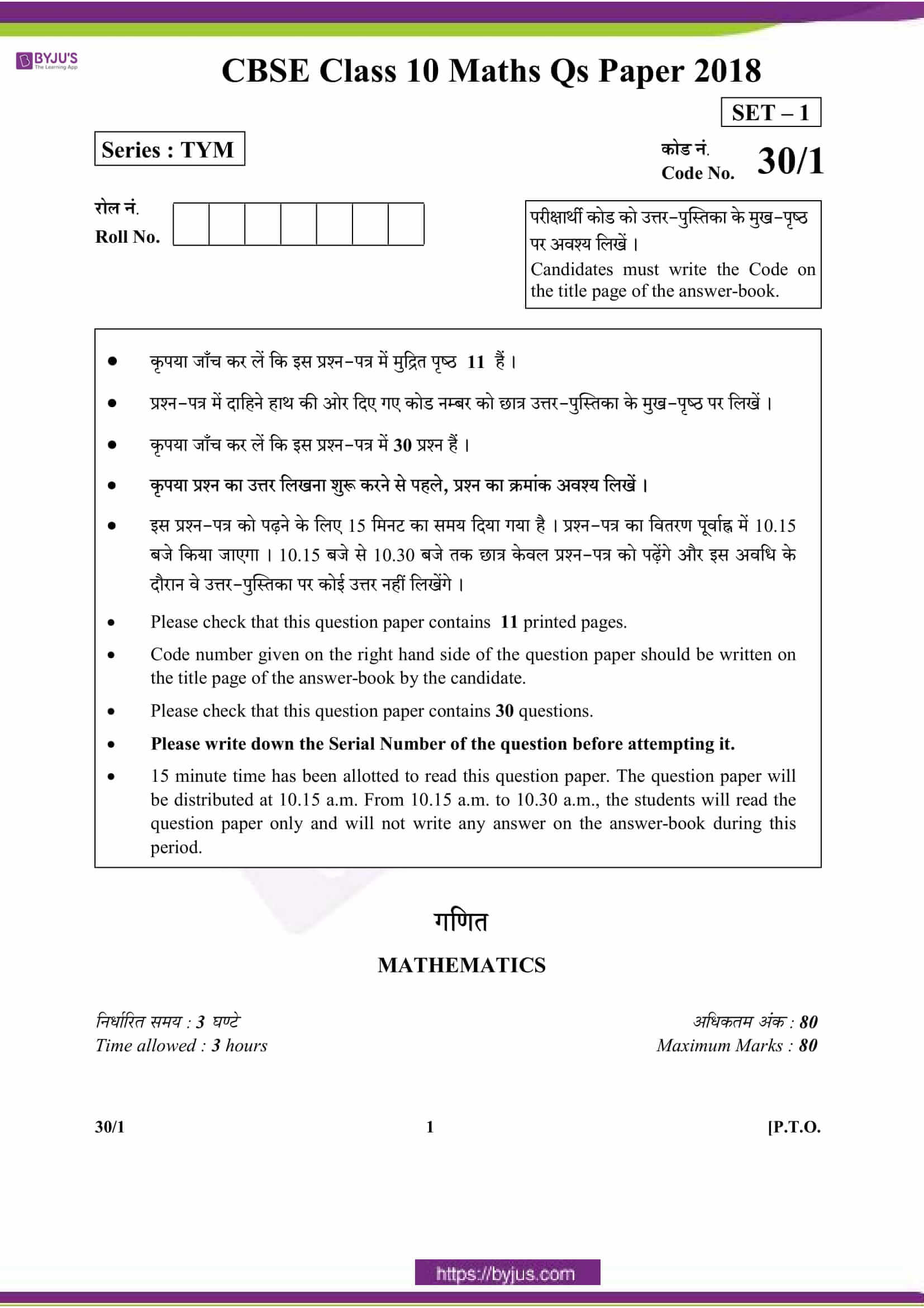 CBSE Class 10 Maths Qs Paper 2018 Set 1 01