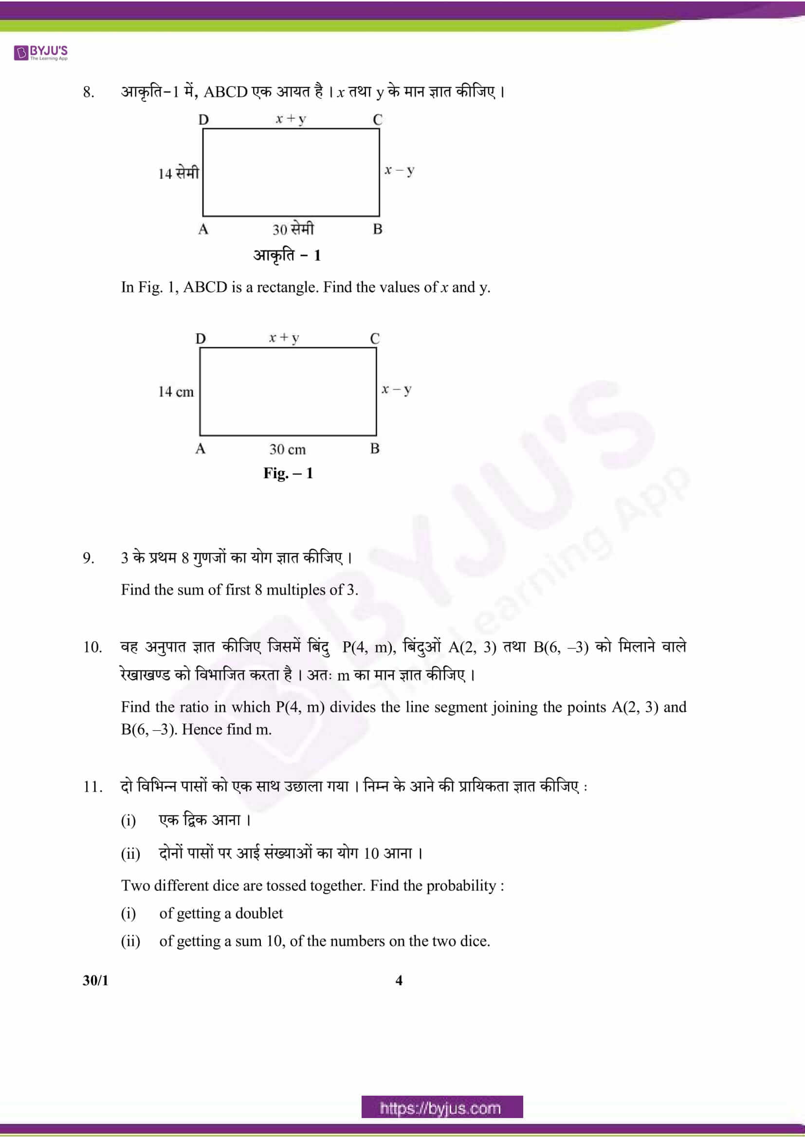 CBSE Class 10 Maths Qs Paper 2018 Set 1 04