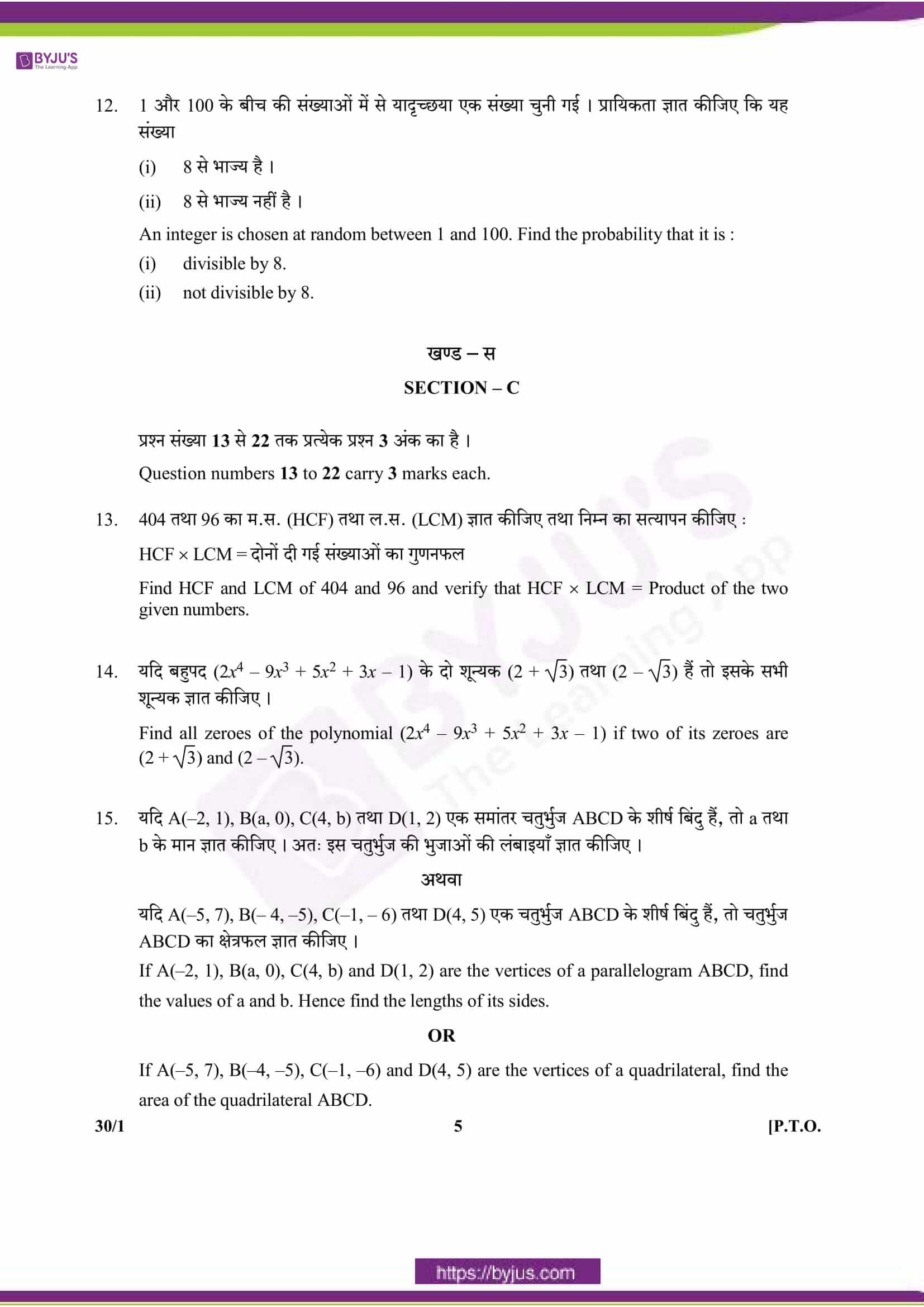 CBSE Class 10 Maths Qs Paper 2018 Set 1 05