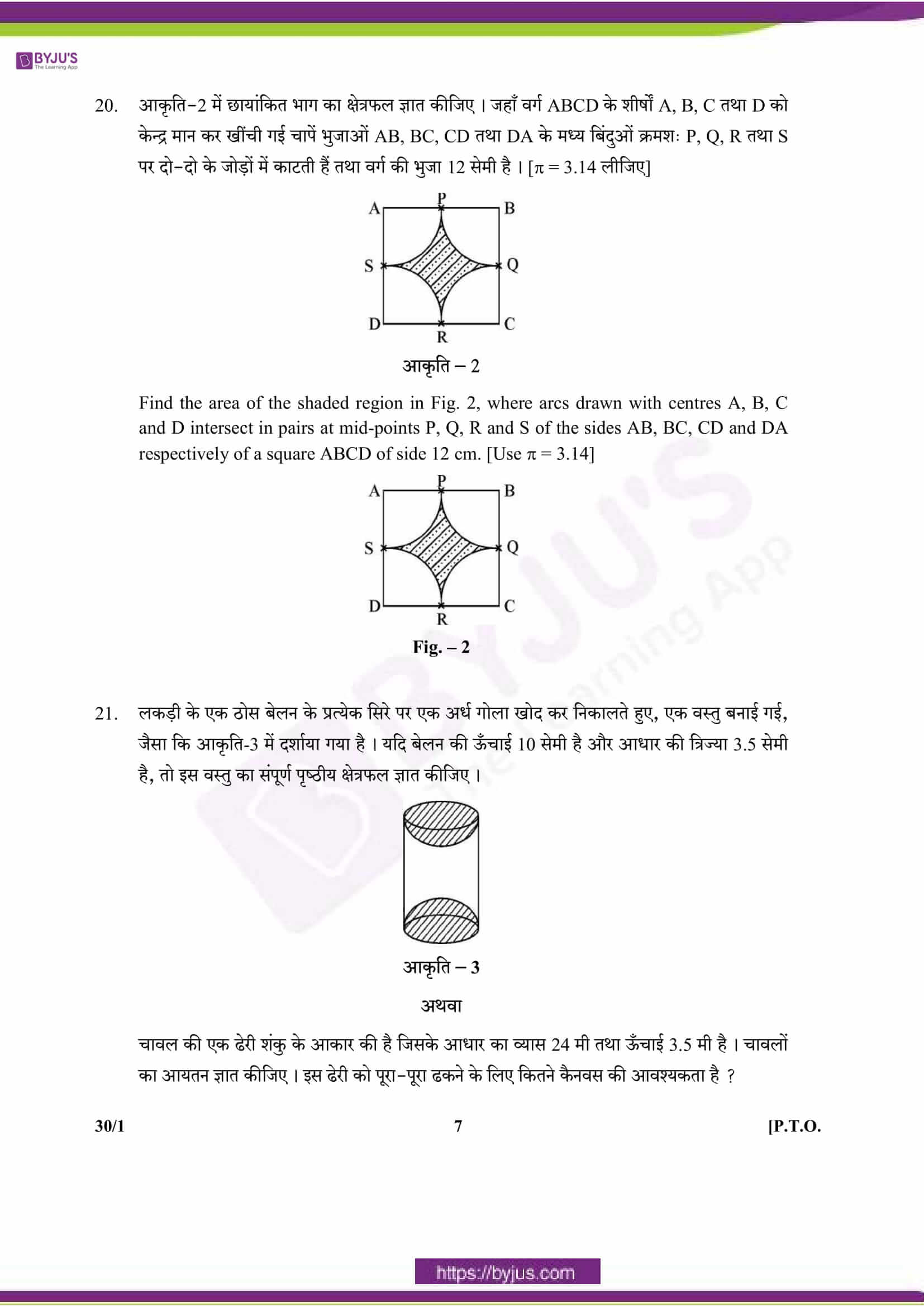 CBSE Class 10 Maths Qs Paper 2018 Set 1 07