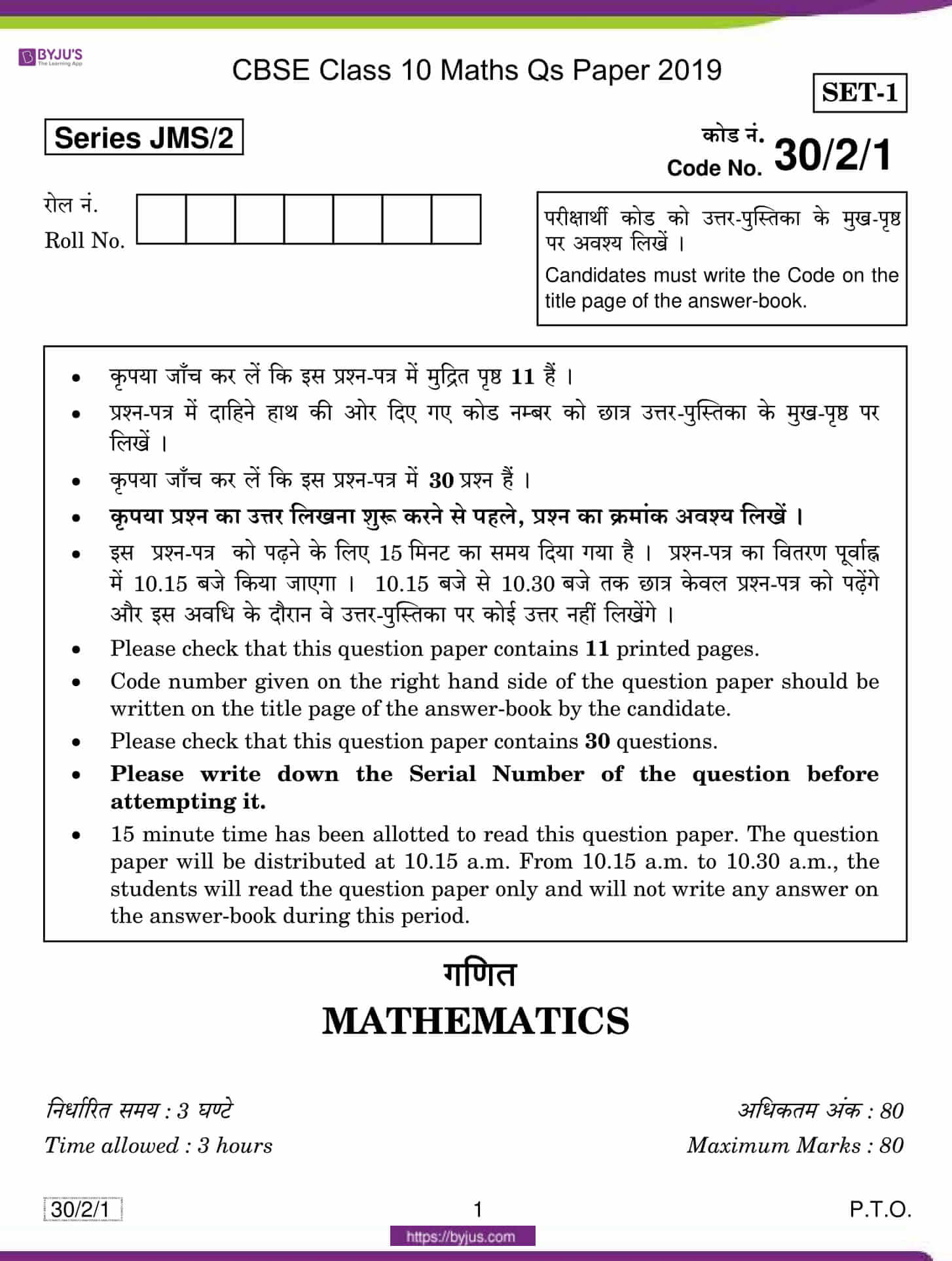 Cbse Th Standard Maths Paper List