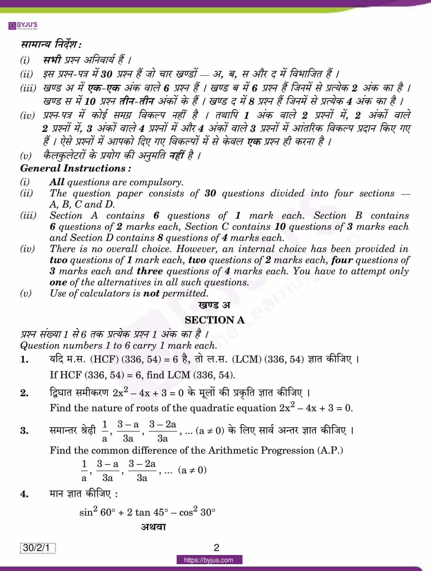 CBSE Class 10 Maths Qs Paper 2019 Set 2 02