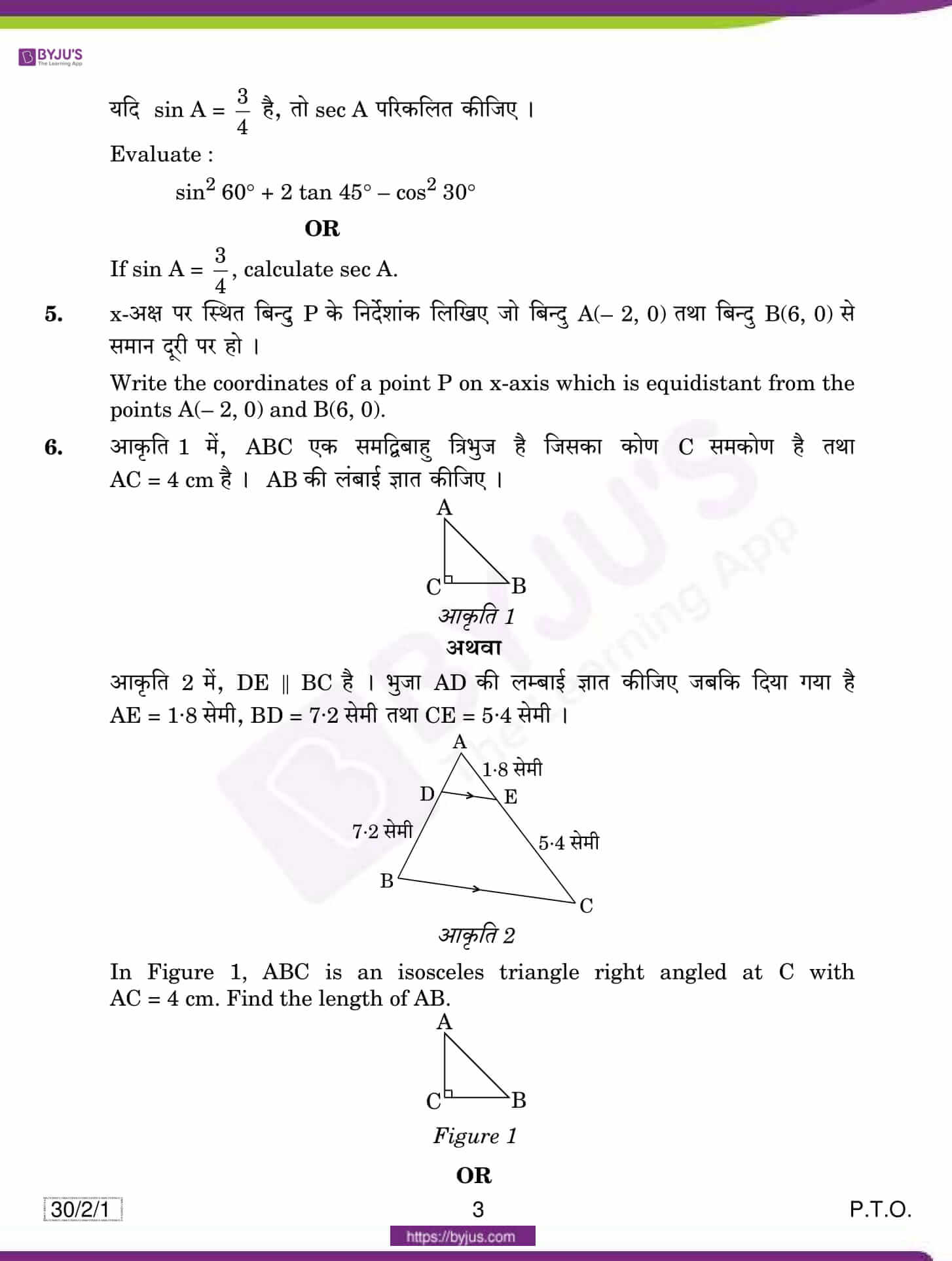 cbse-class-10-maths-previous-year-question-paper-2019-download-pdf