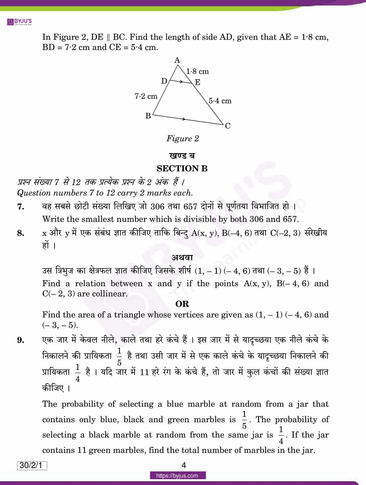 CBSE Class 10 Maths Qs Paper 2019 Set 2 04