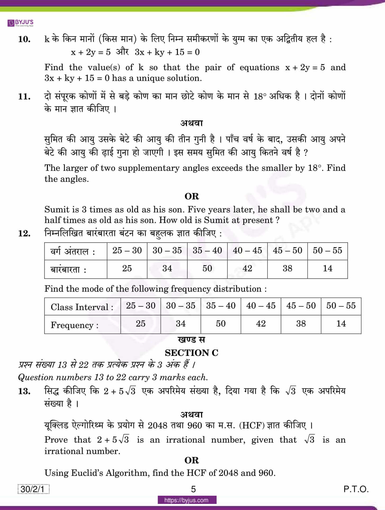 CBSE Class 10 Maths Qs Paper 2019 Set 2 05