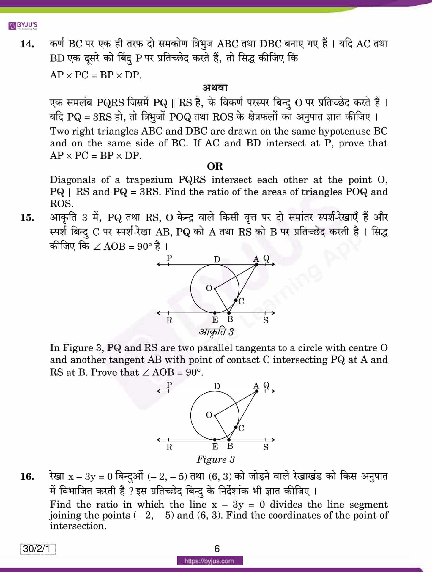 Cbse Class 10 Maths Previous Year Question Paper 2019 Download Pdf 8399