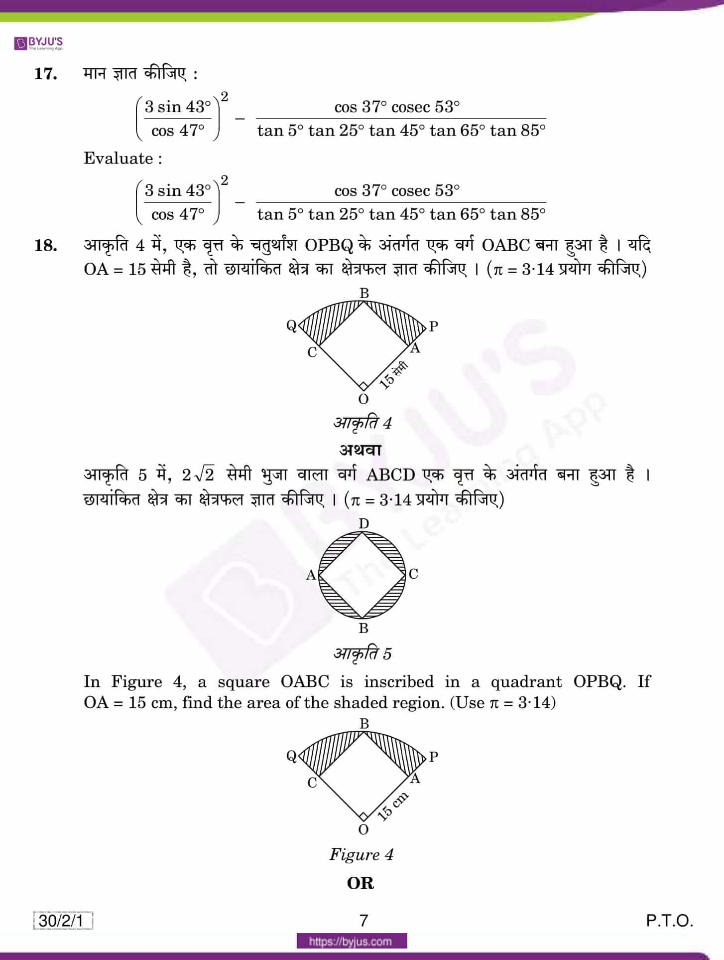 CBSE Class 10 Maths Qs Paper 2019 Set 2 07