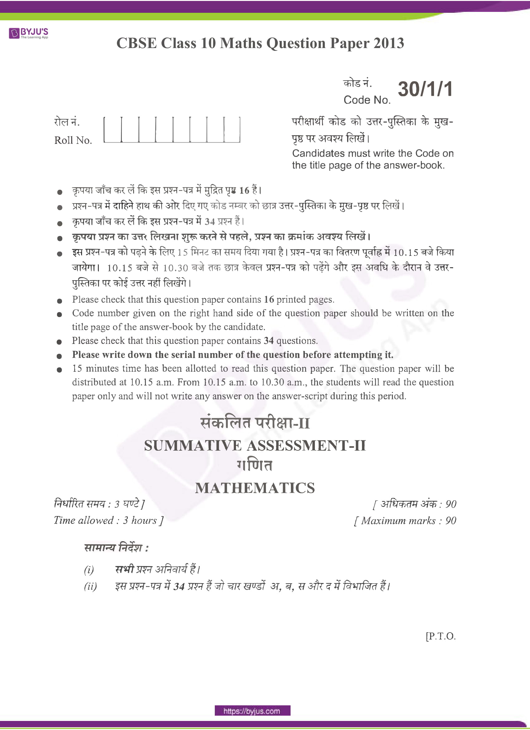 CBSE Class 10 Maths Qs Paper 2013 01