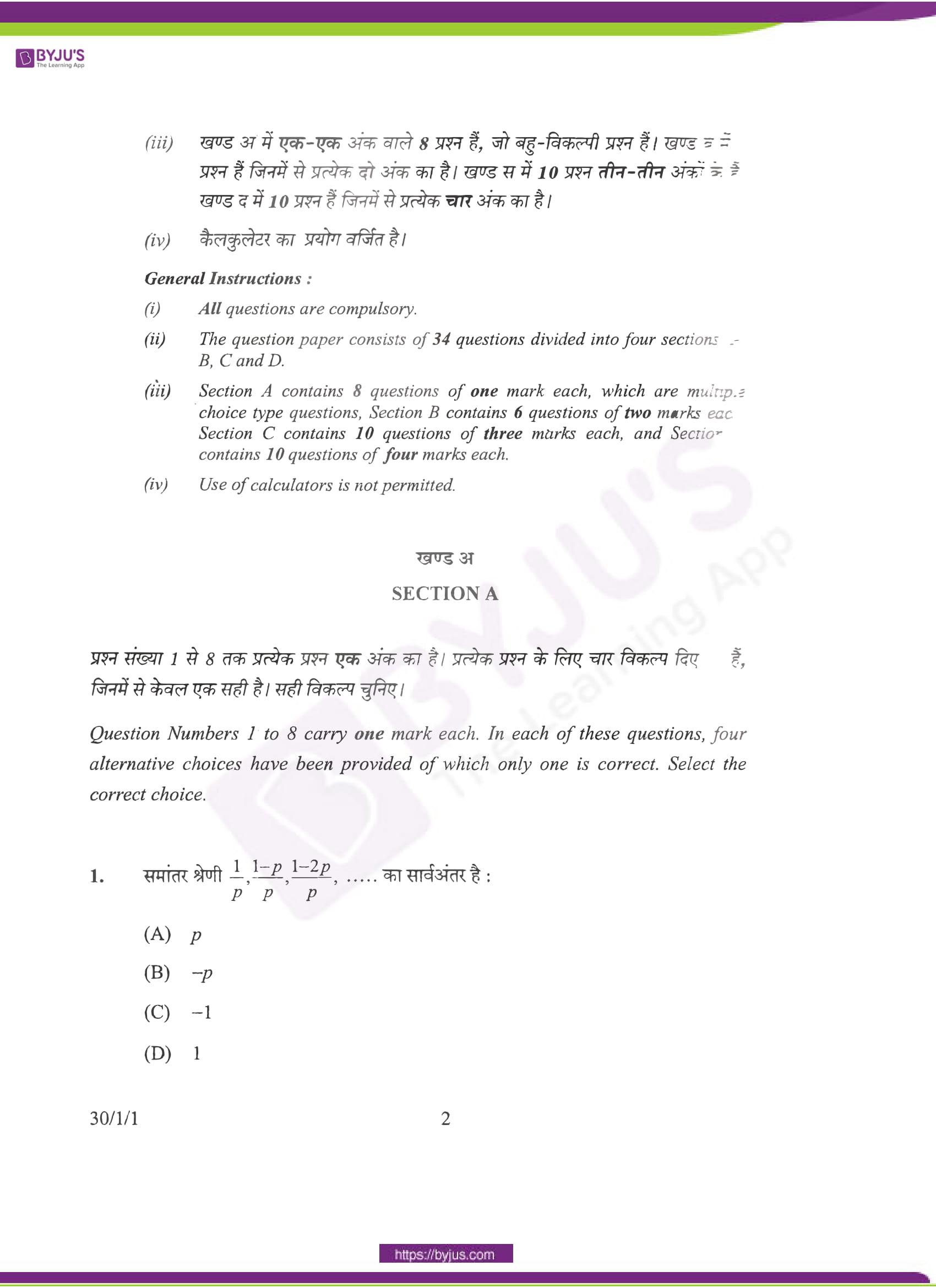 CBSE Class 10 Maths Qs Paper 2013 01