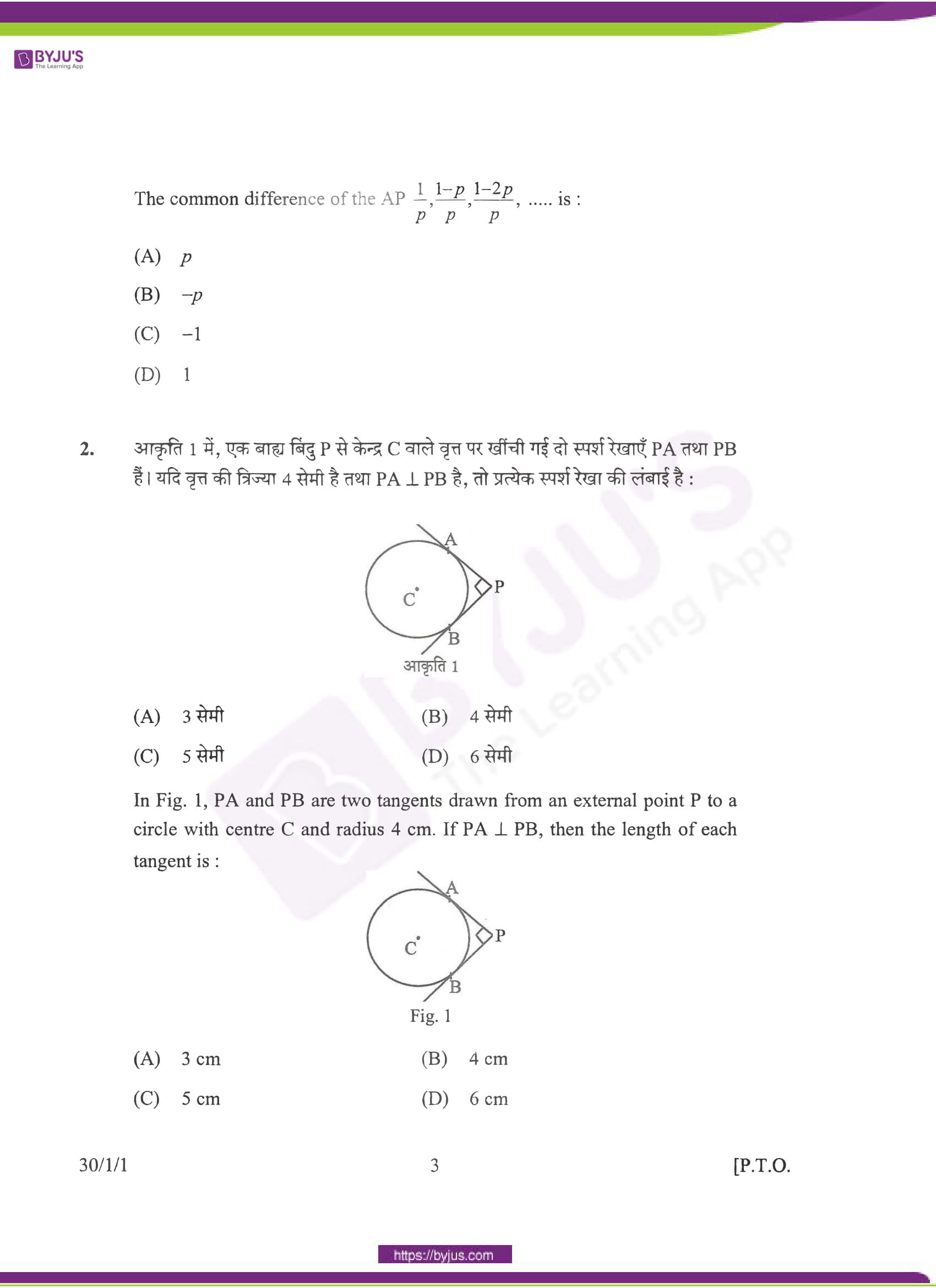 CBSE Class 10 Maths Qs Paper 2013 01