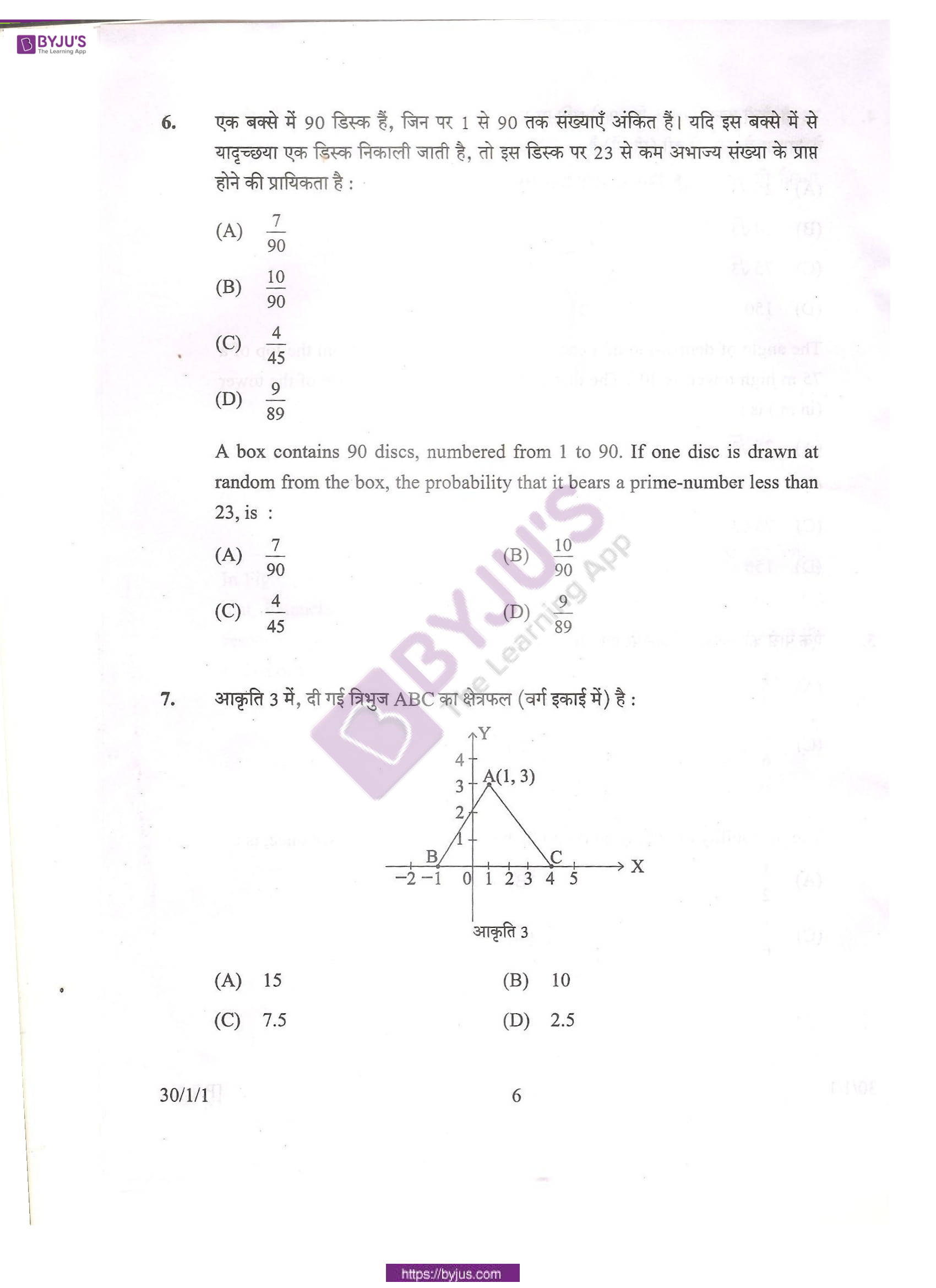 CBSE Class 10 Maths Qs Paper 2013 01