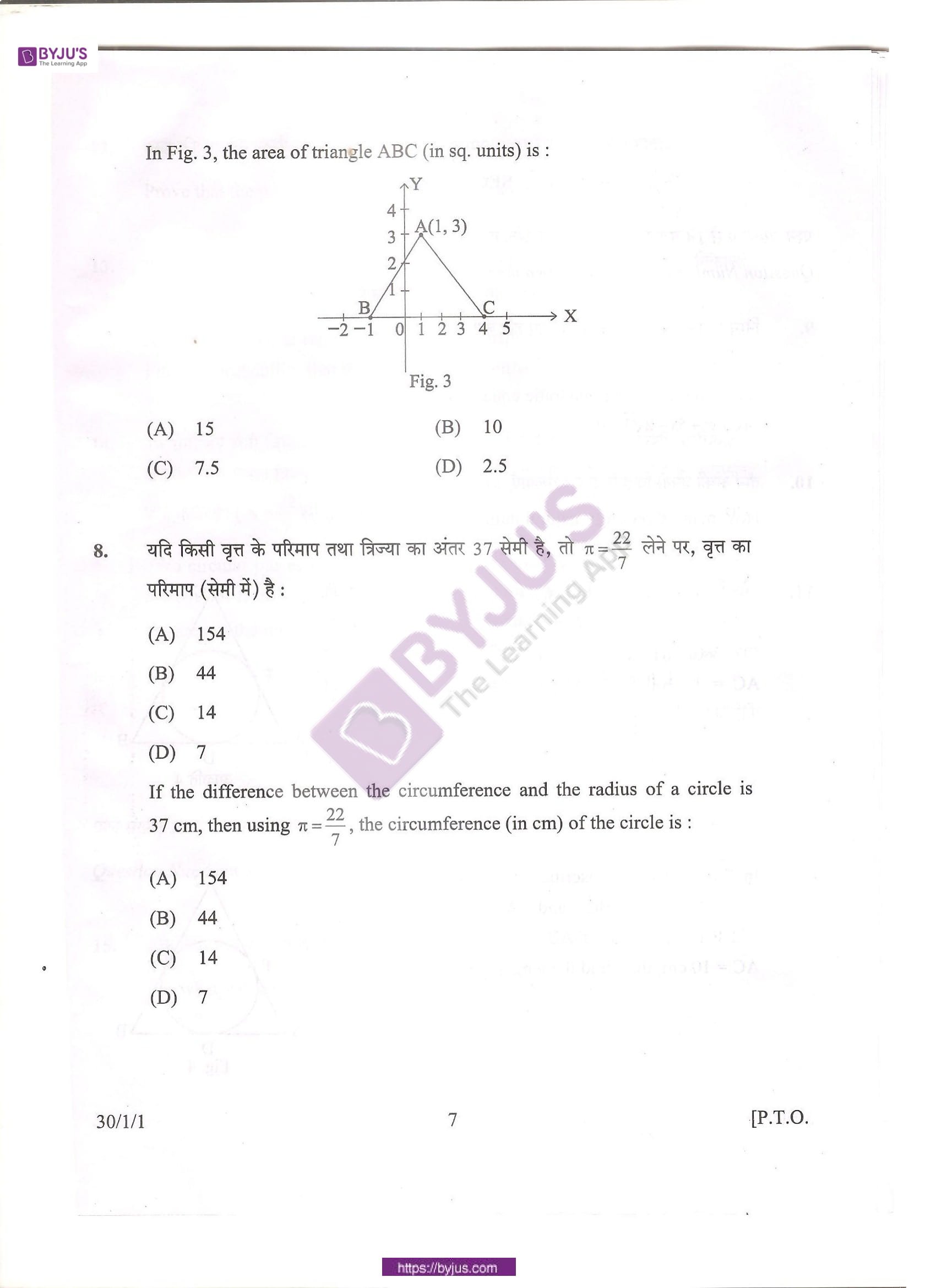 CBSE Class 10 Maths Qs Paper 2013 01