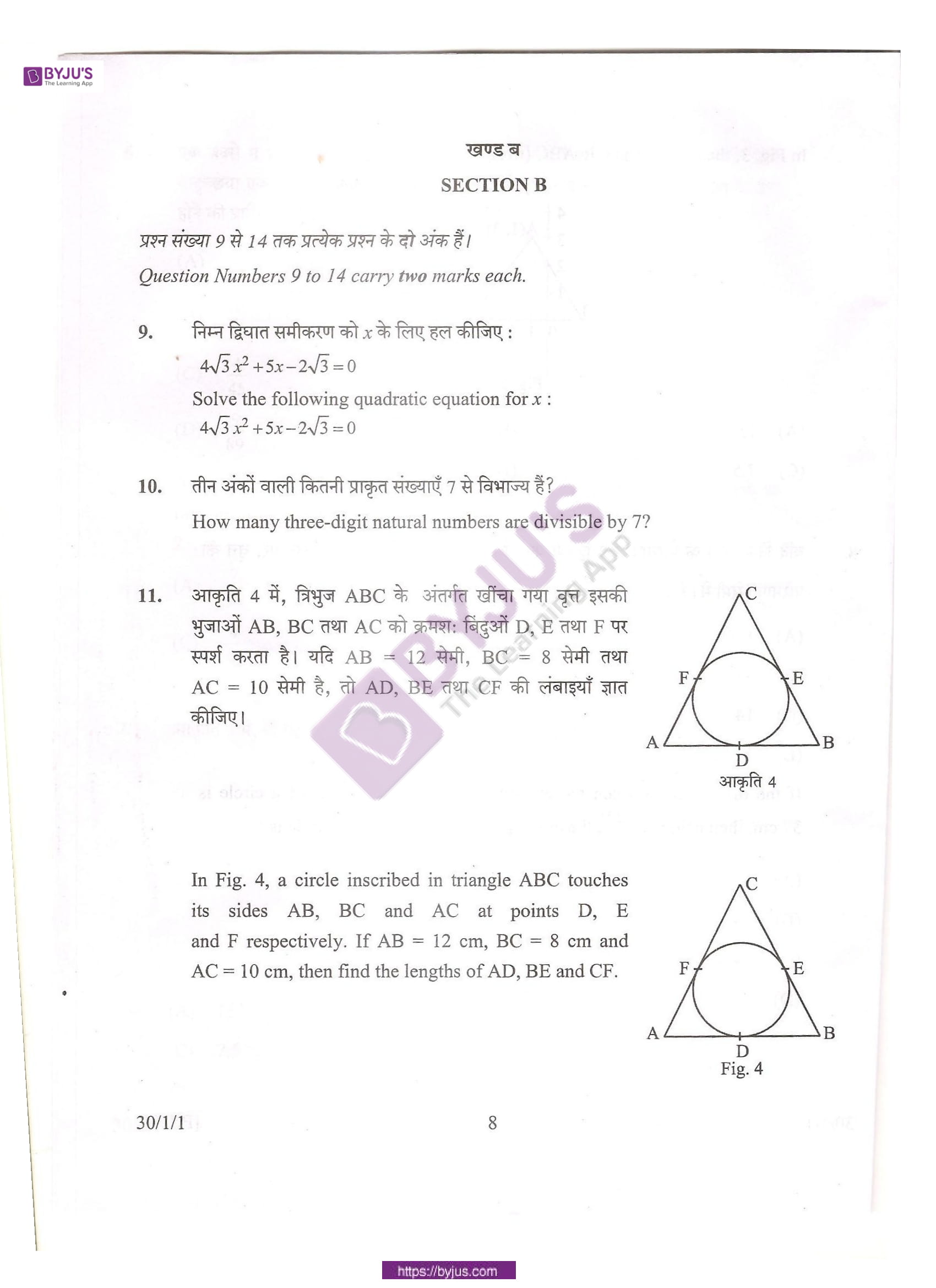 CBSE Class 10 Maths Qs Paper 2013 01