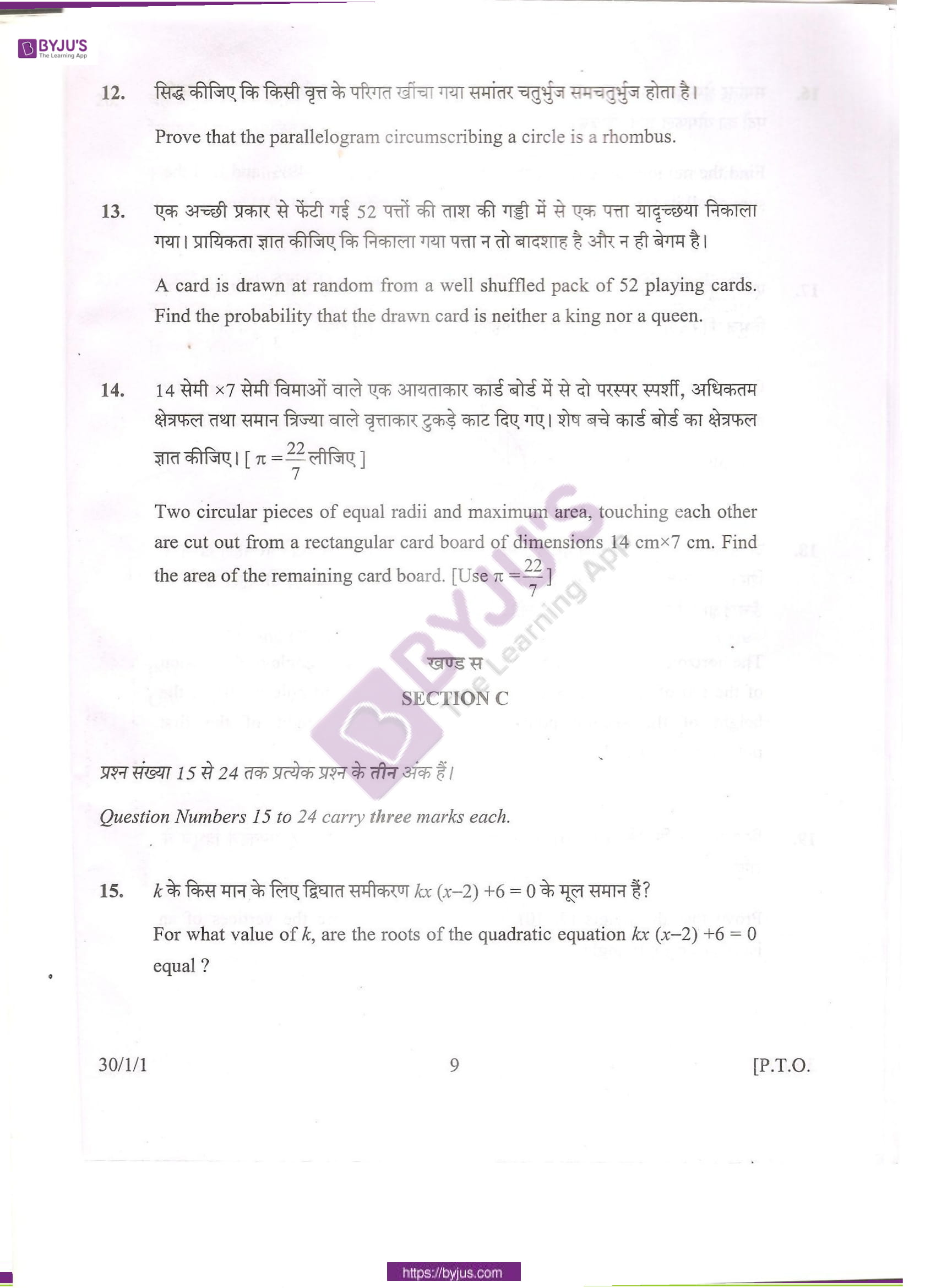 CBSE Class 10 Maths Qs Paper 2013 01