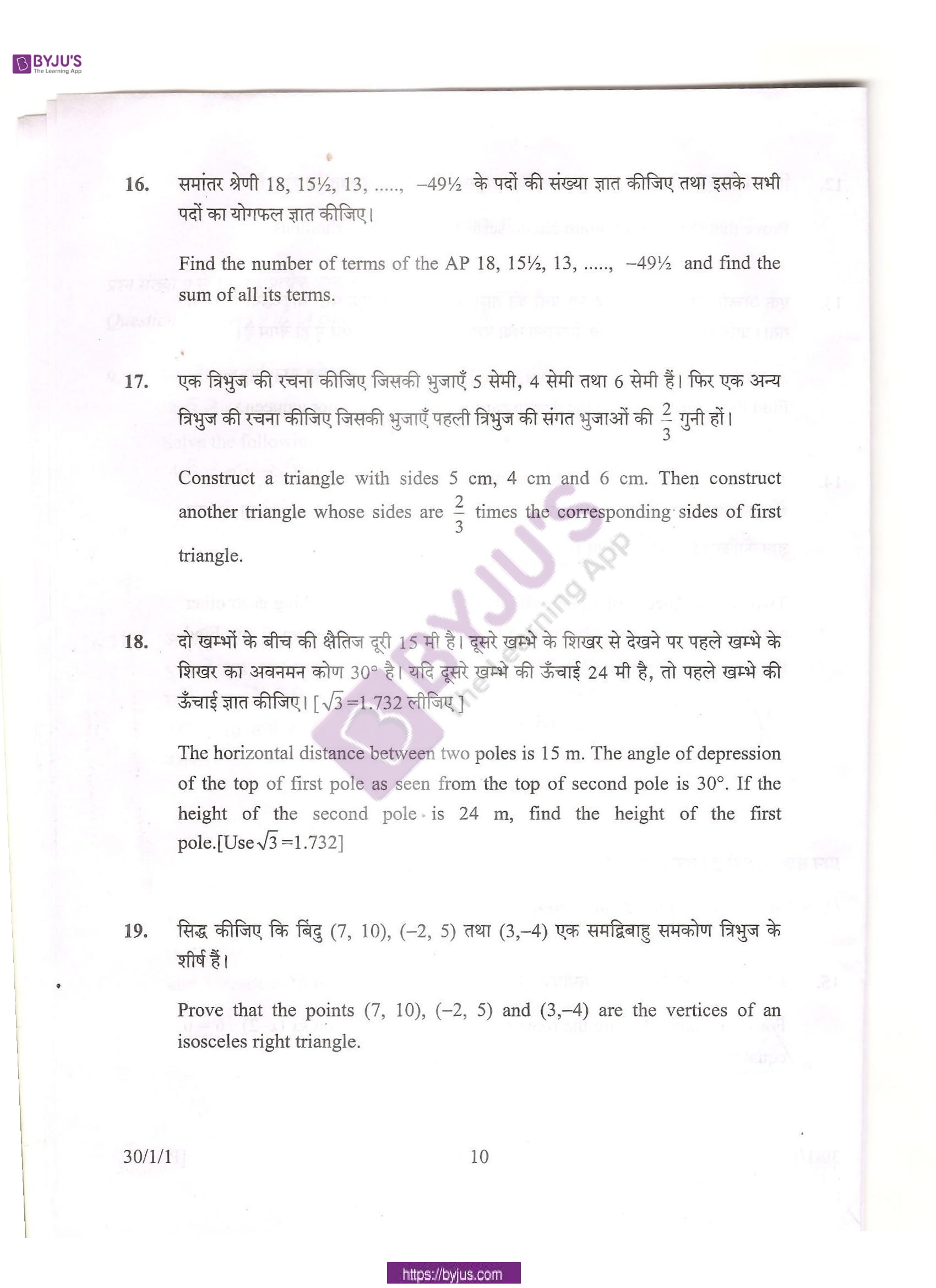 CBSE Class 10 Maths Qs Paper 2013 01