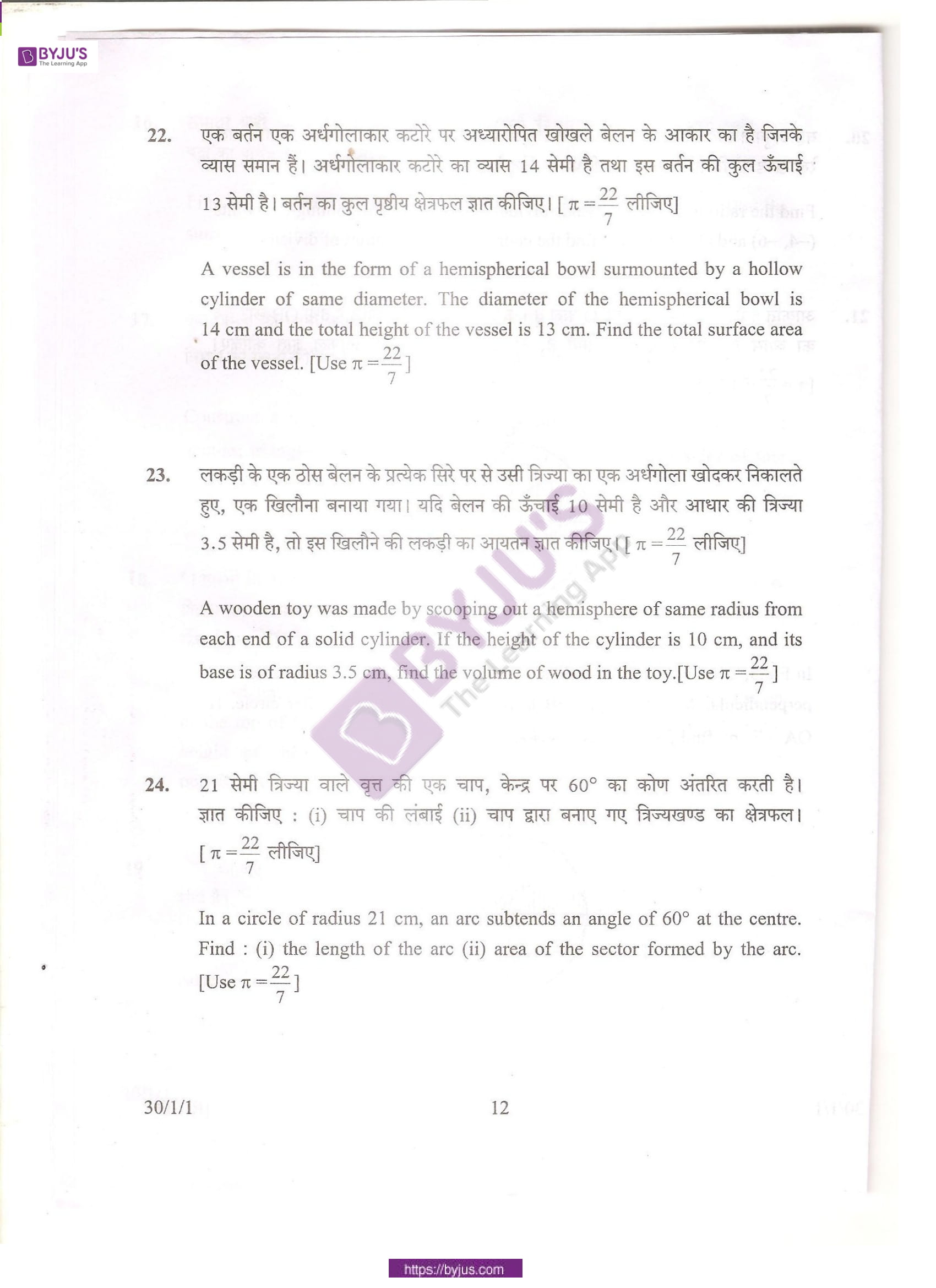 CBSE Class 10 Maths Qs Paper 2013 01