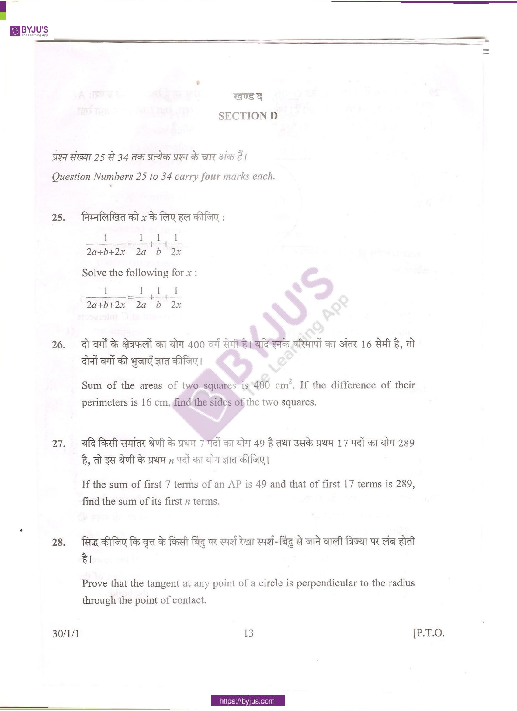 CBSE Class 10 Maths Qs Paper 2013 01