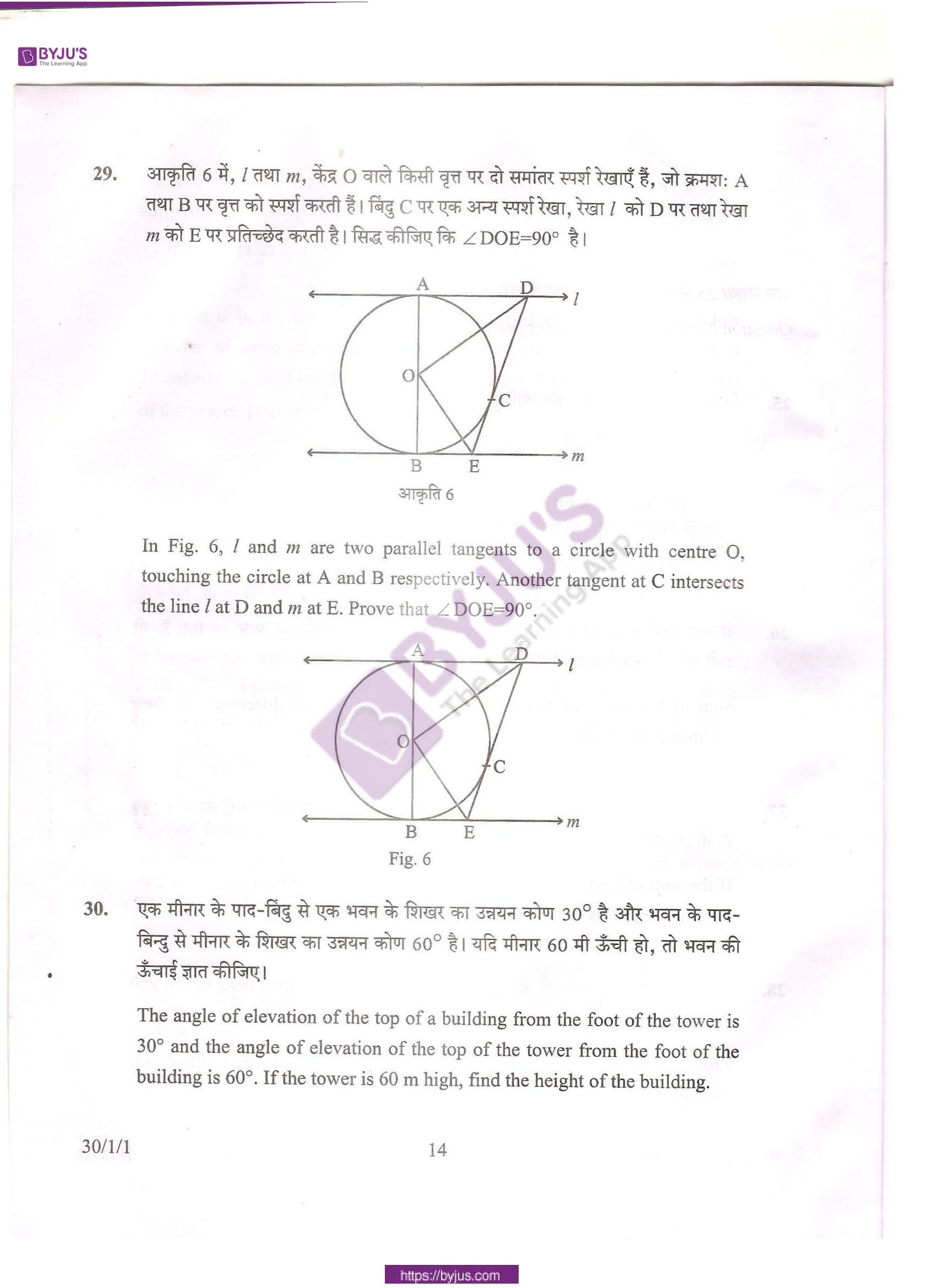 CBSE Class 10 Maths Qs Paper 2013 01