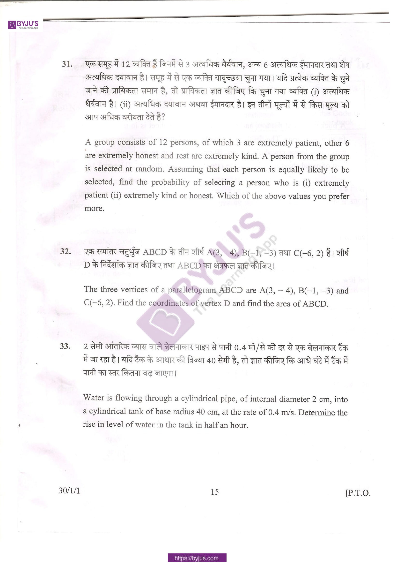 CBSE Class 10 Maths Qs Paper 2013 01