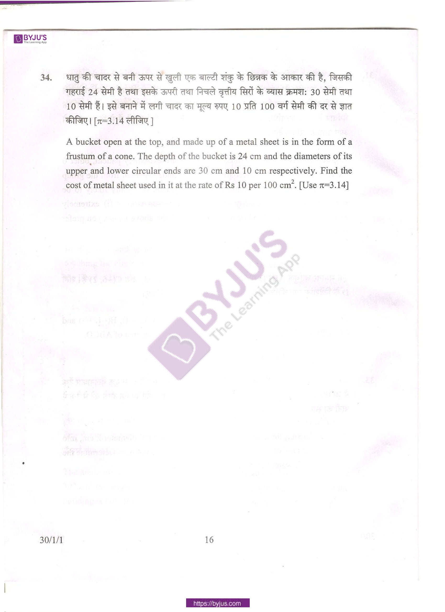 CBSE Class 10 Maths Qs Paper 2013 01