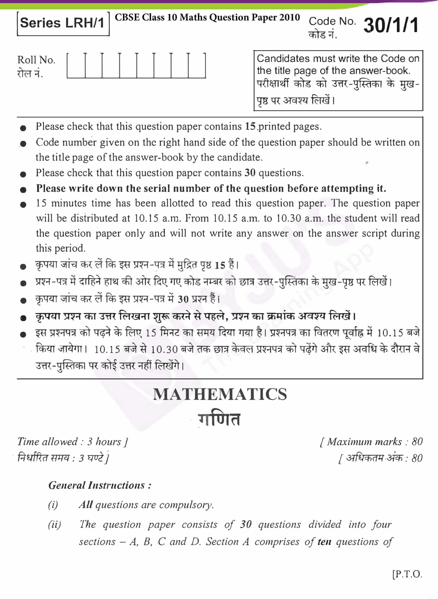 cbse class 10 maths question paper 2010 set 1