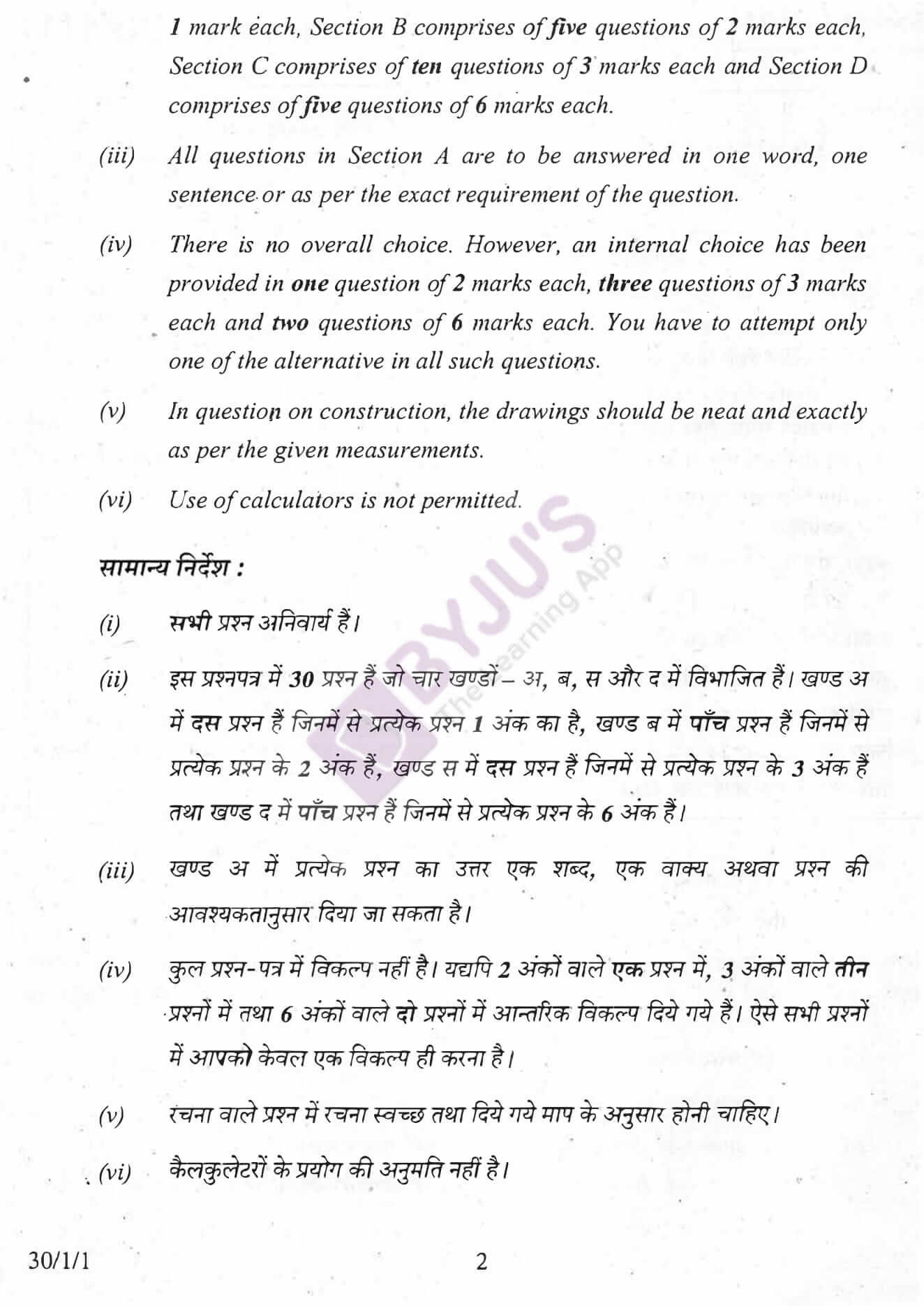 cbse class 10 maths question paper 2010 set 1