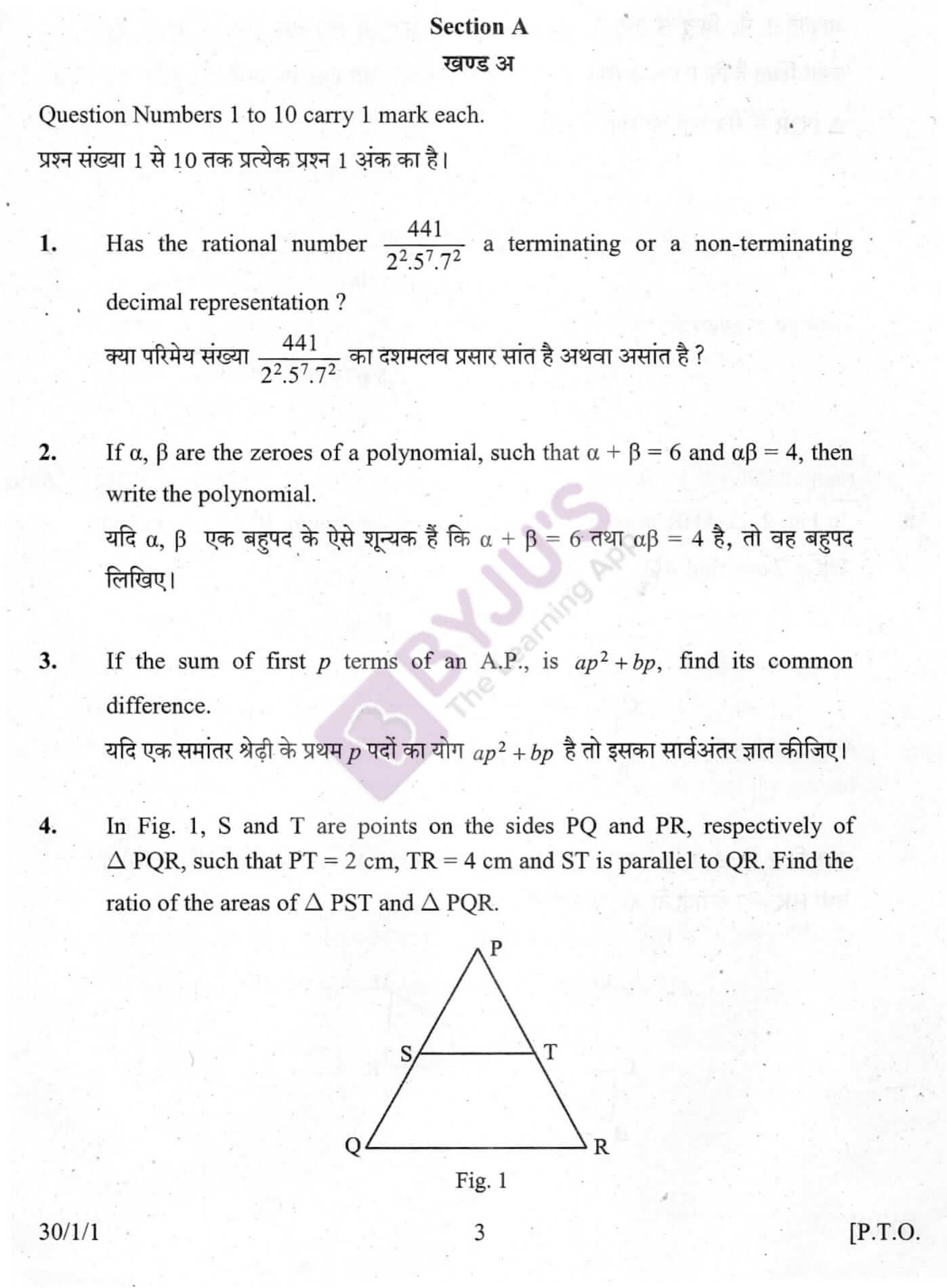 cbse class 10 maths question paper 2010 set 1