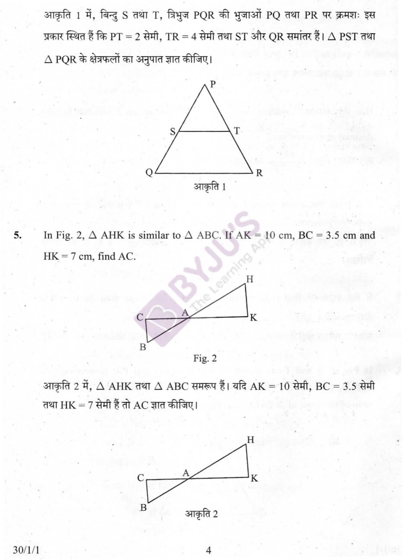 cbse class 10 maths question paper 2010 set 1