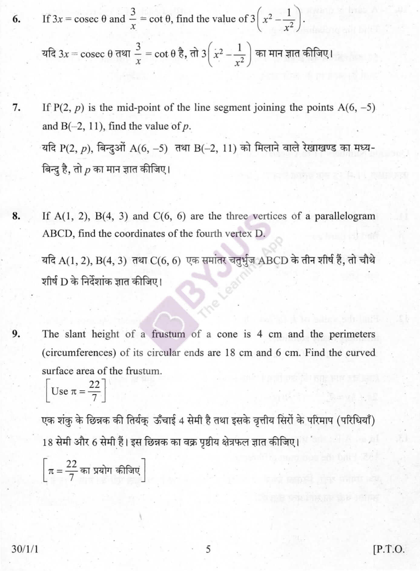 cbse class 10 maths question paper 2010 set 1