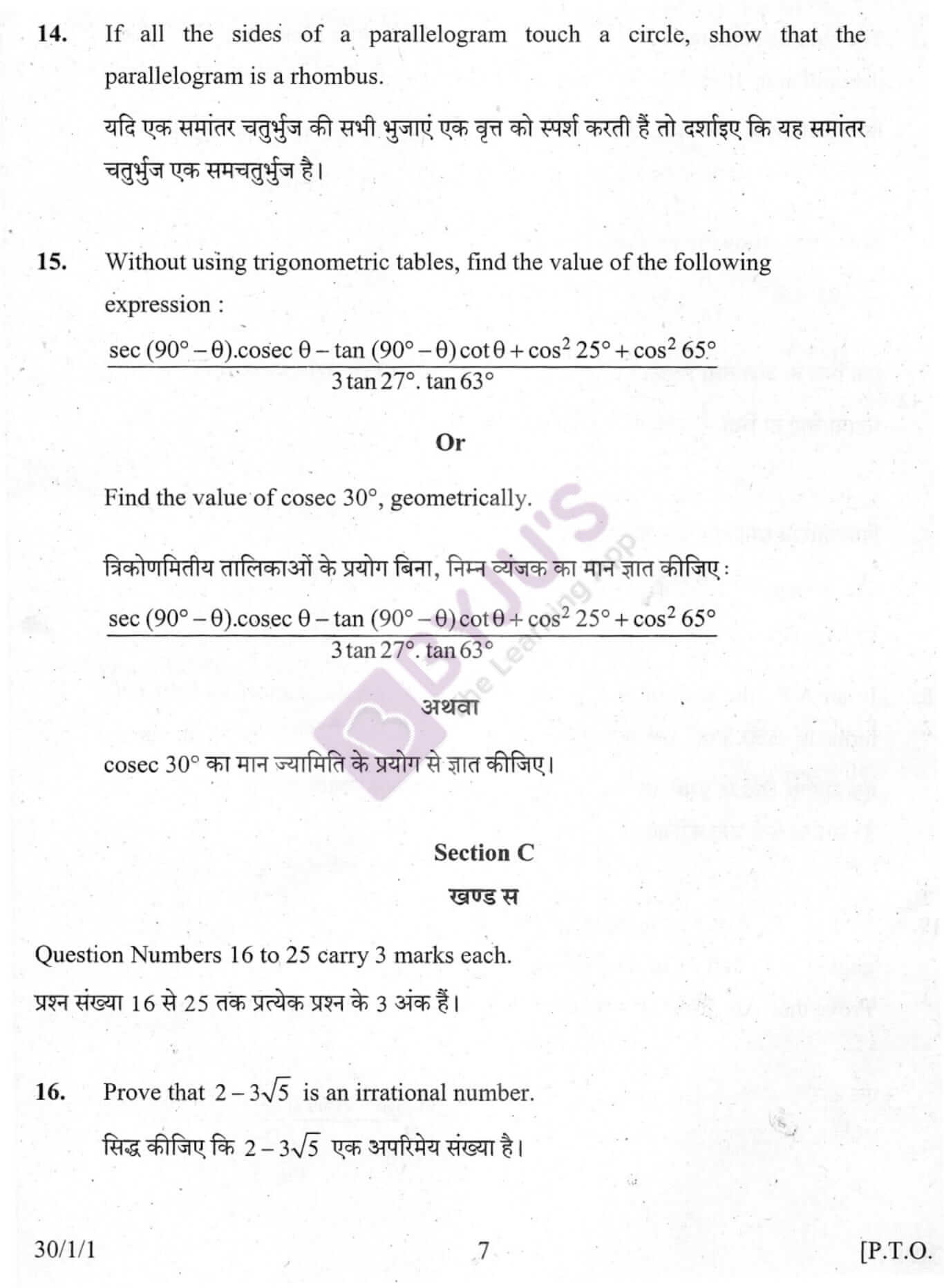 cbse class 10 maths question paper 2010 set 1