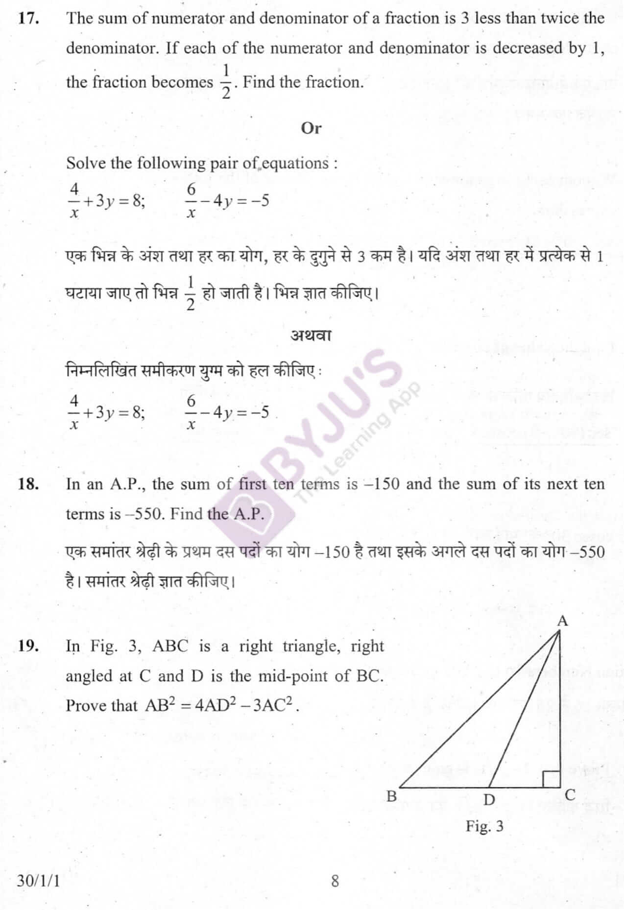 cbse class 10 maths question paper 2010 set 1