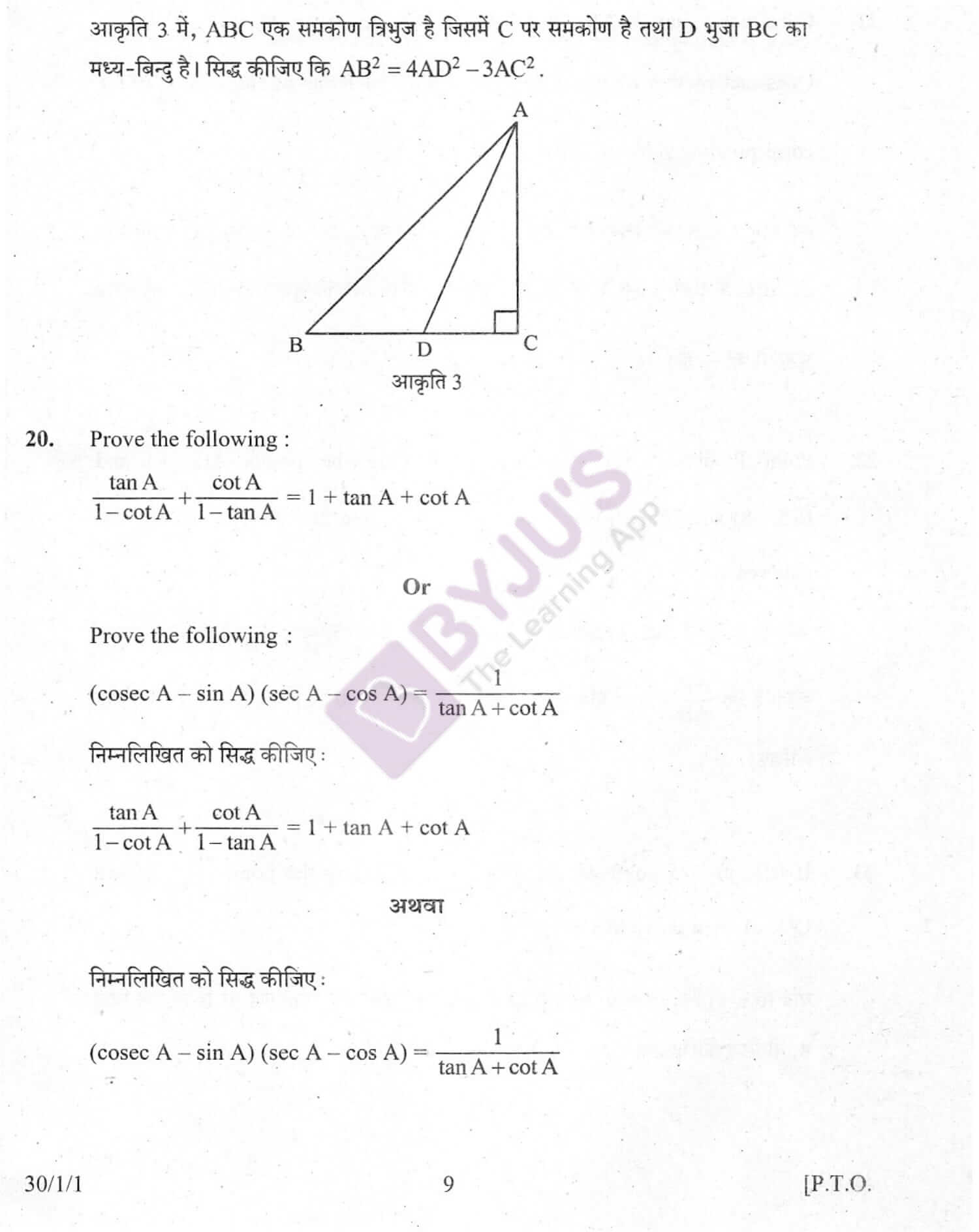 cbse class 10 maths question paper 2010 set 1