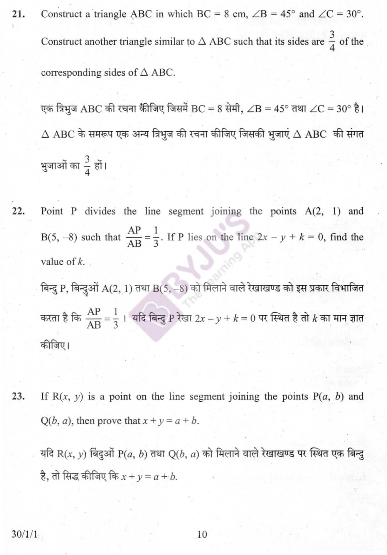 cbse class 10 maths question paper 2010 set 1