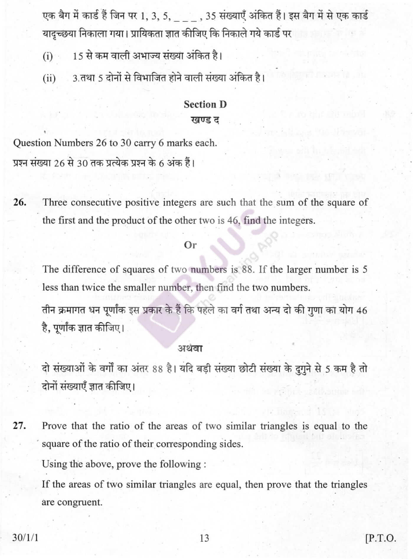 cbse class 10 maths question paper 2010 set 1