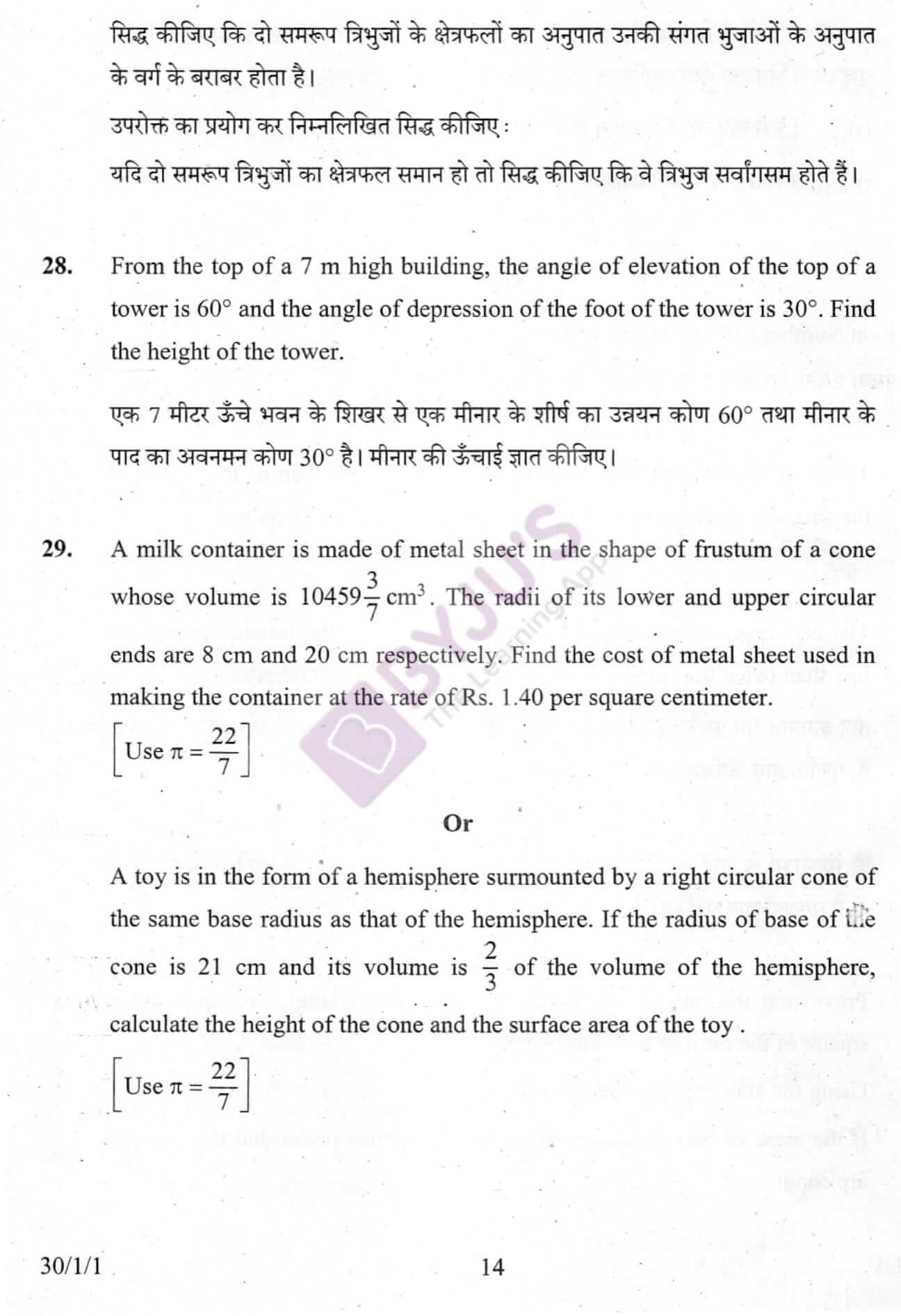 cbse class 10 maths question paper 2010 set 1